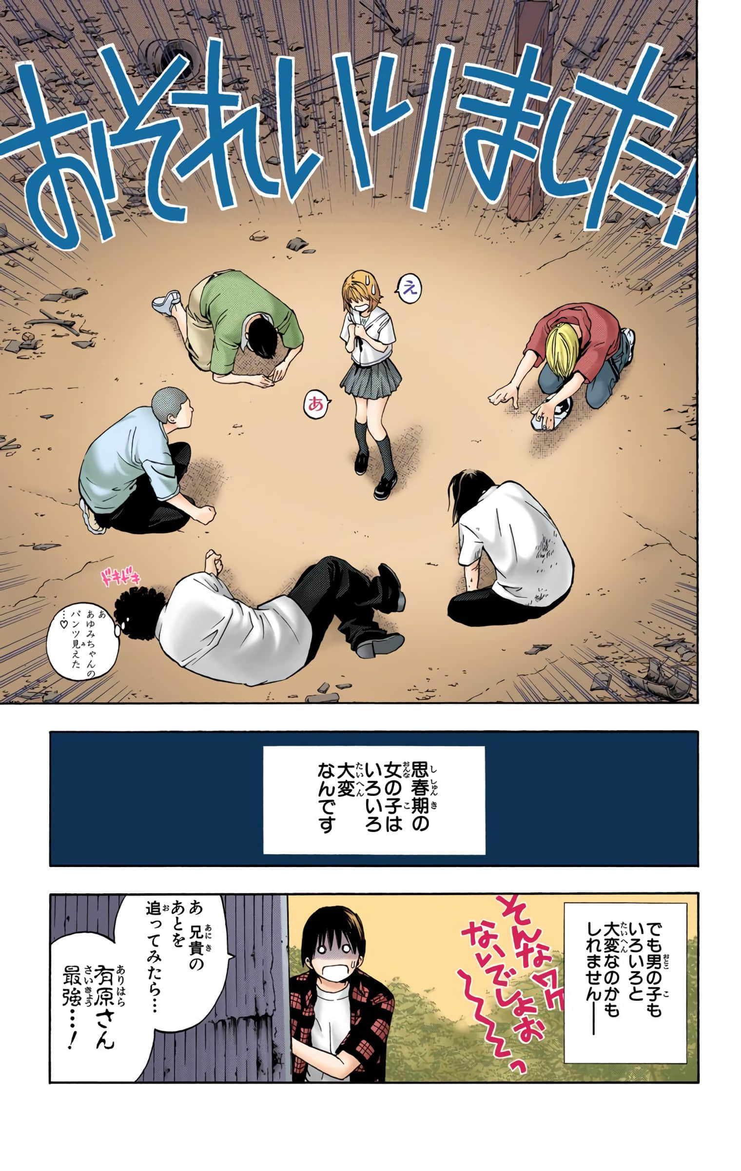 Page 50