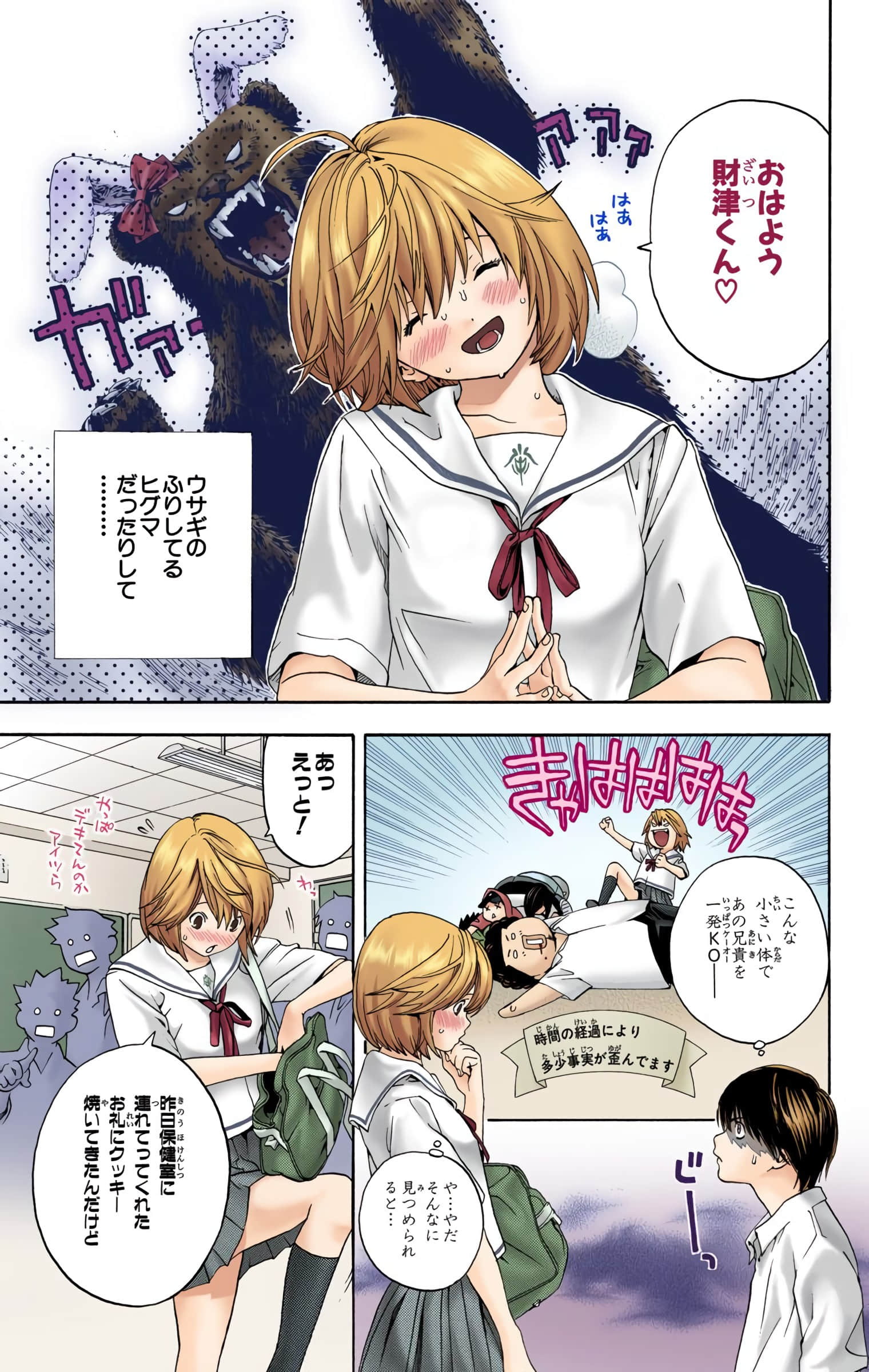 Page 54