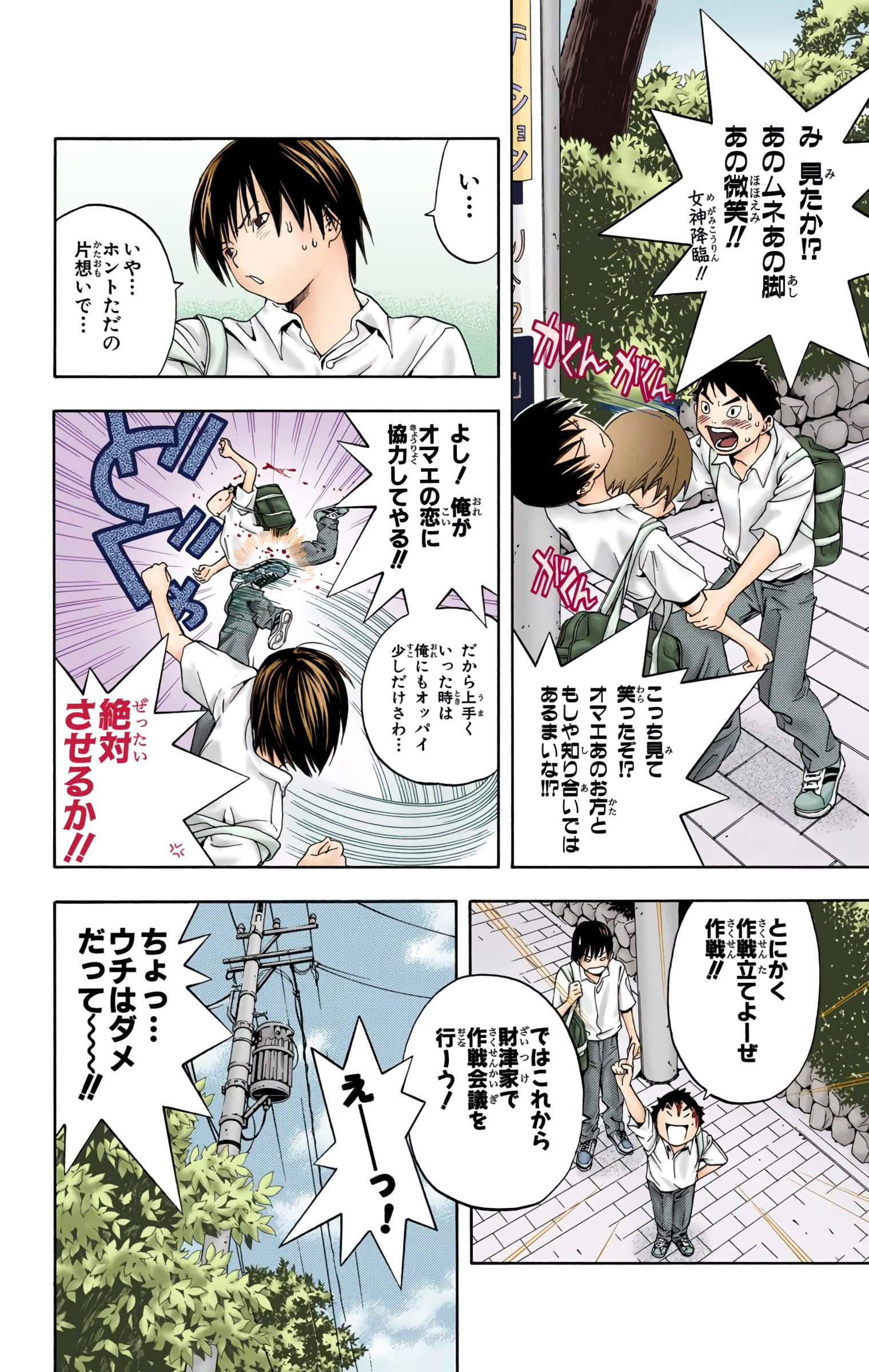 Page 61