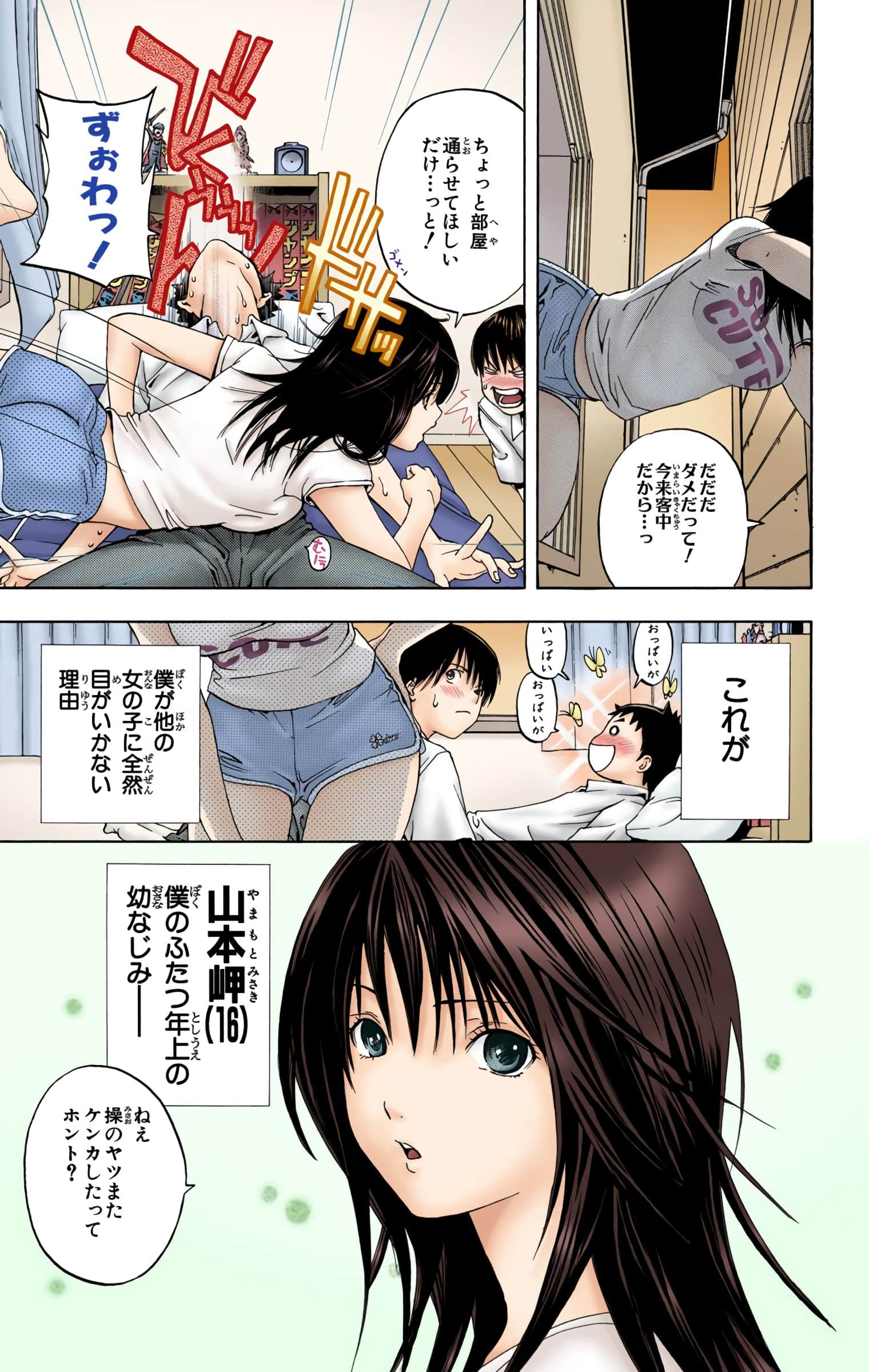 Page 64