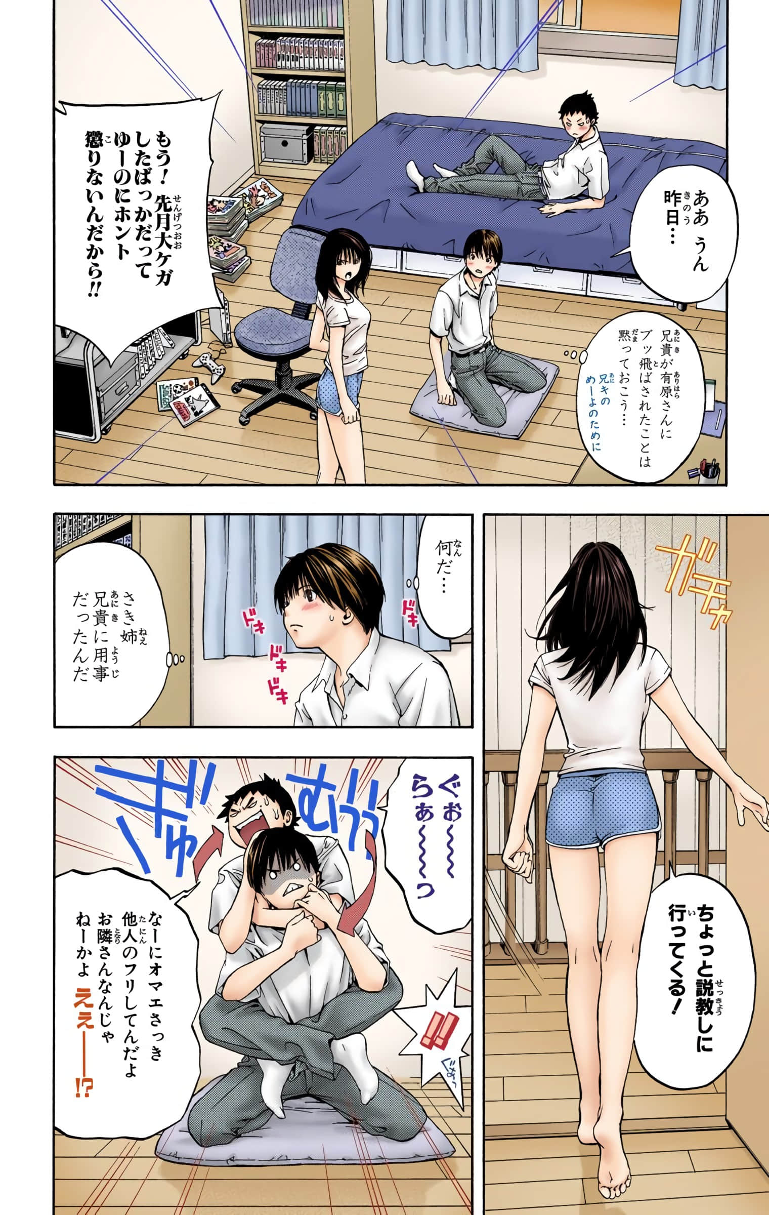 Page 65