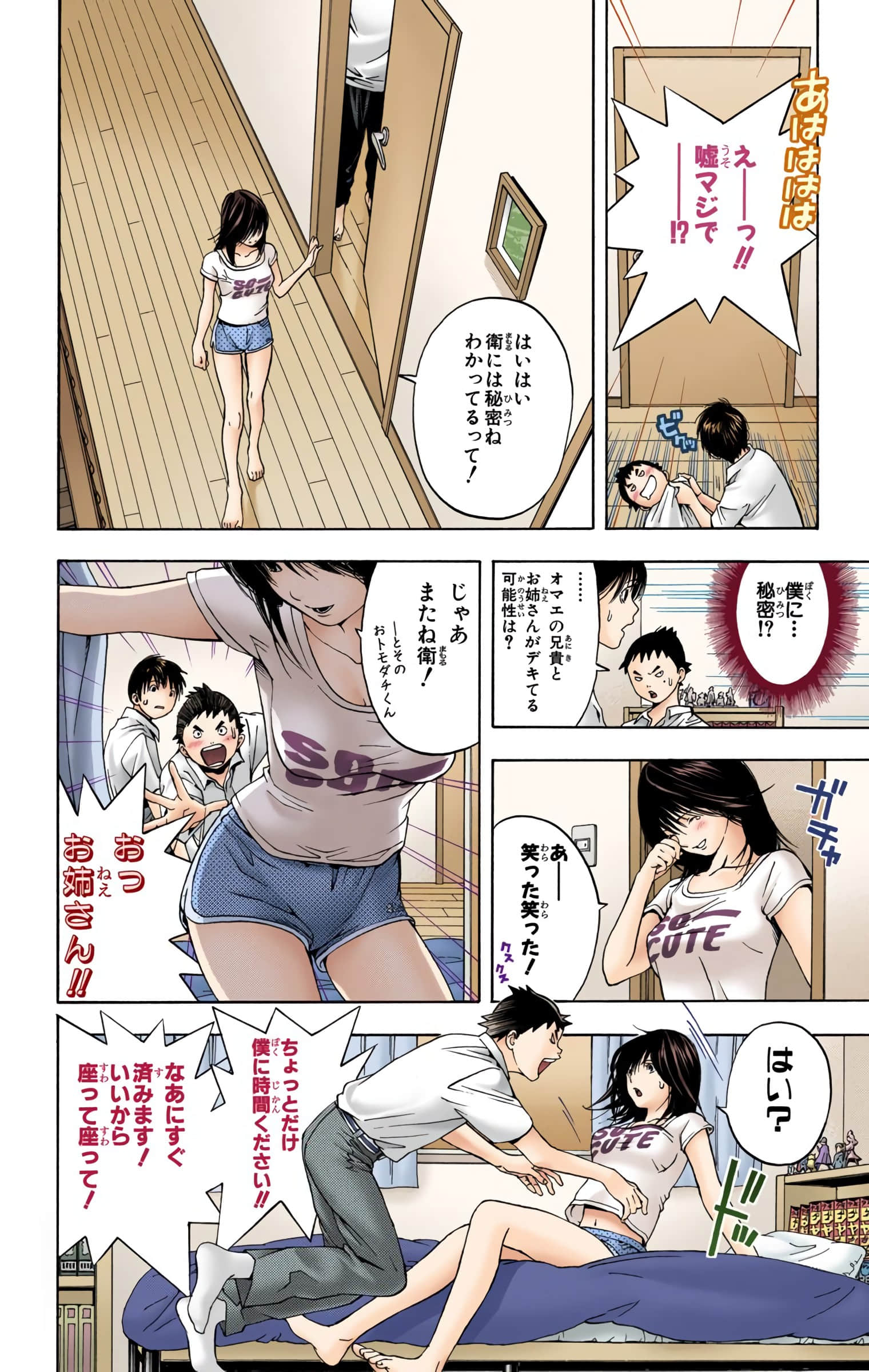 Page 67