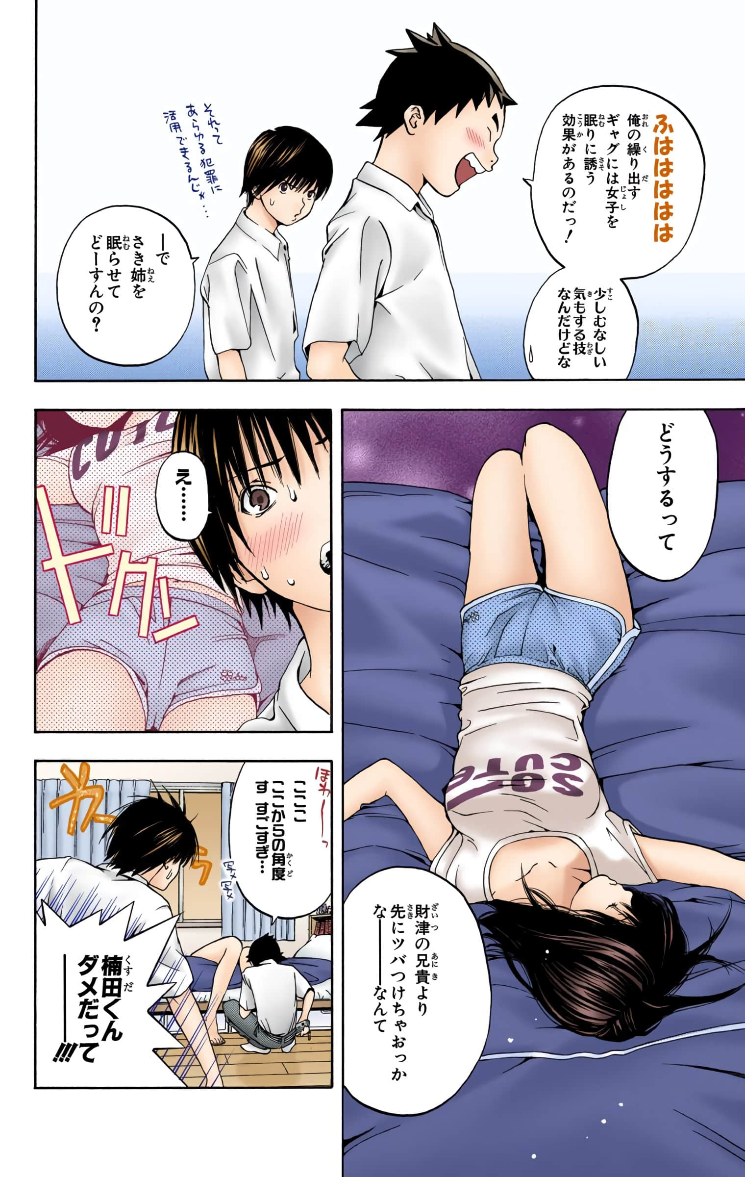 Page 69