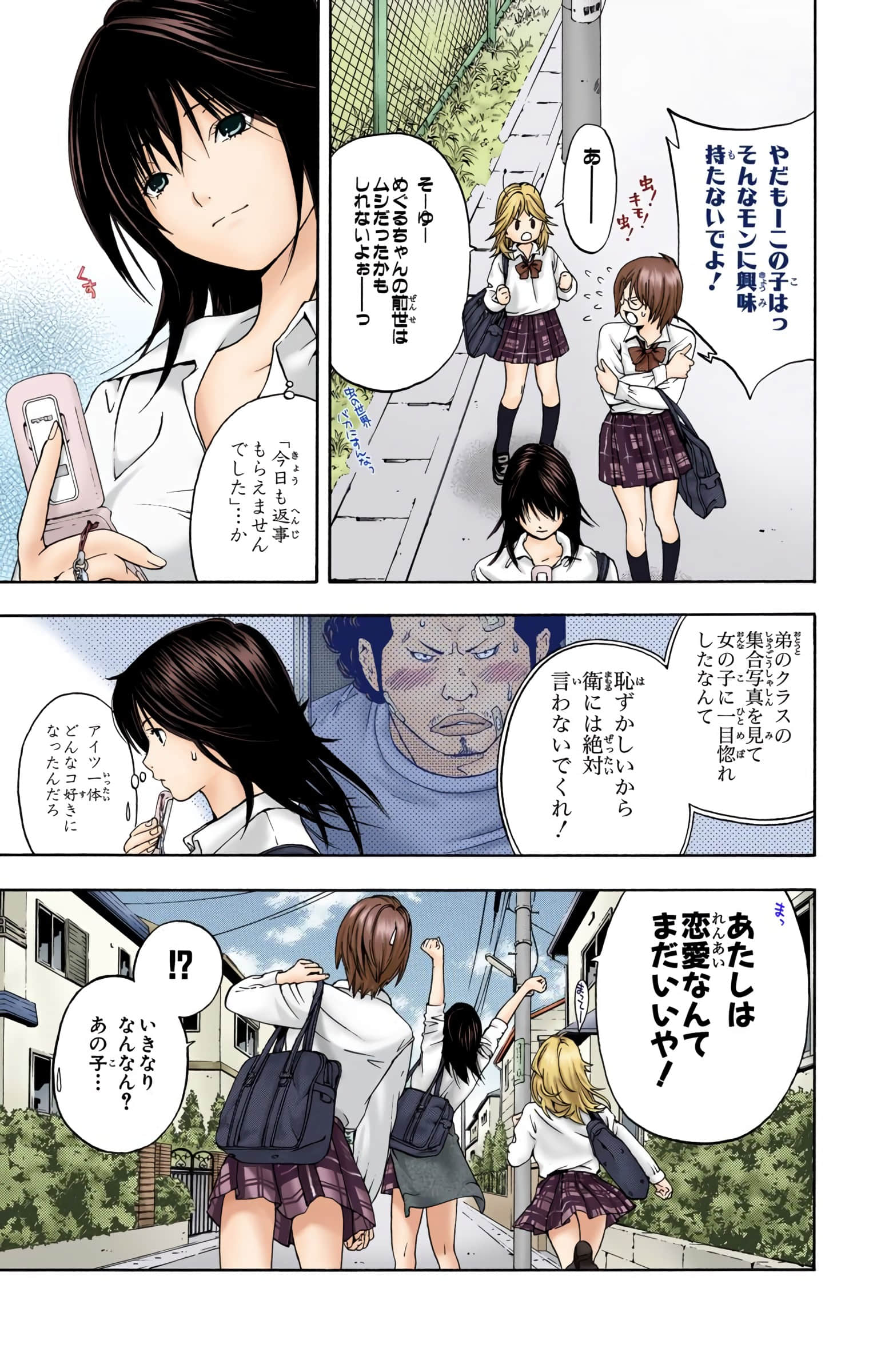 Page 74