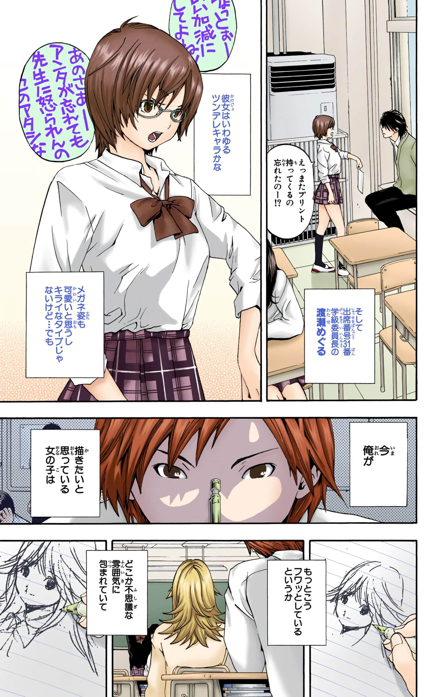 Page 78