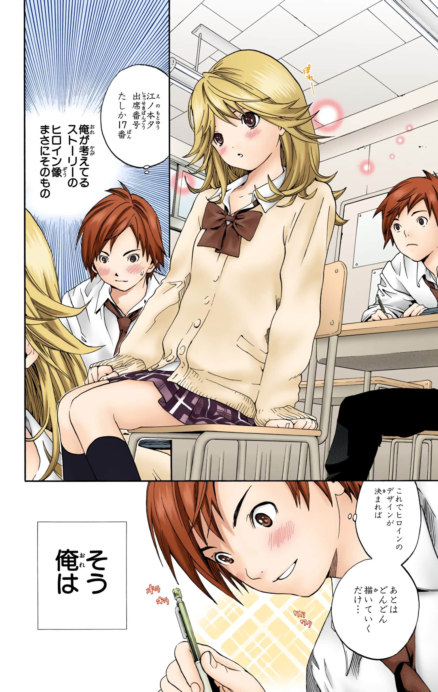 Page 79