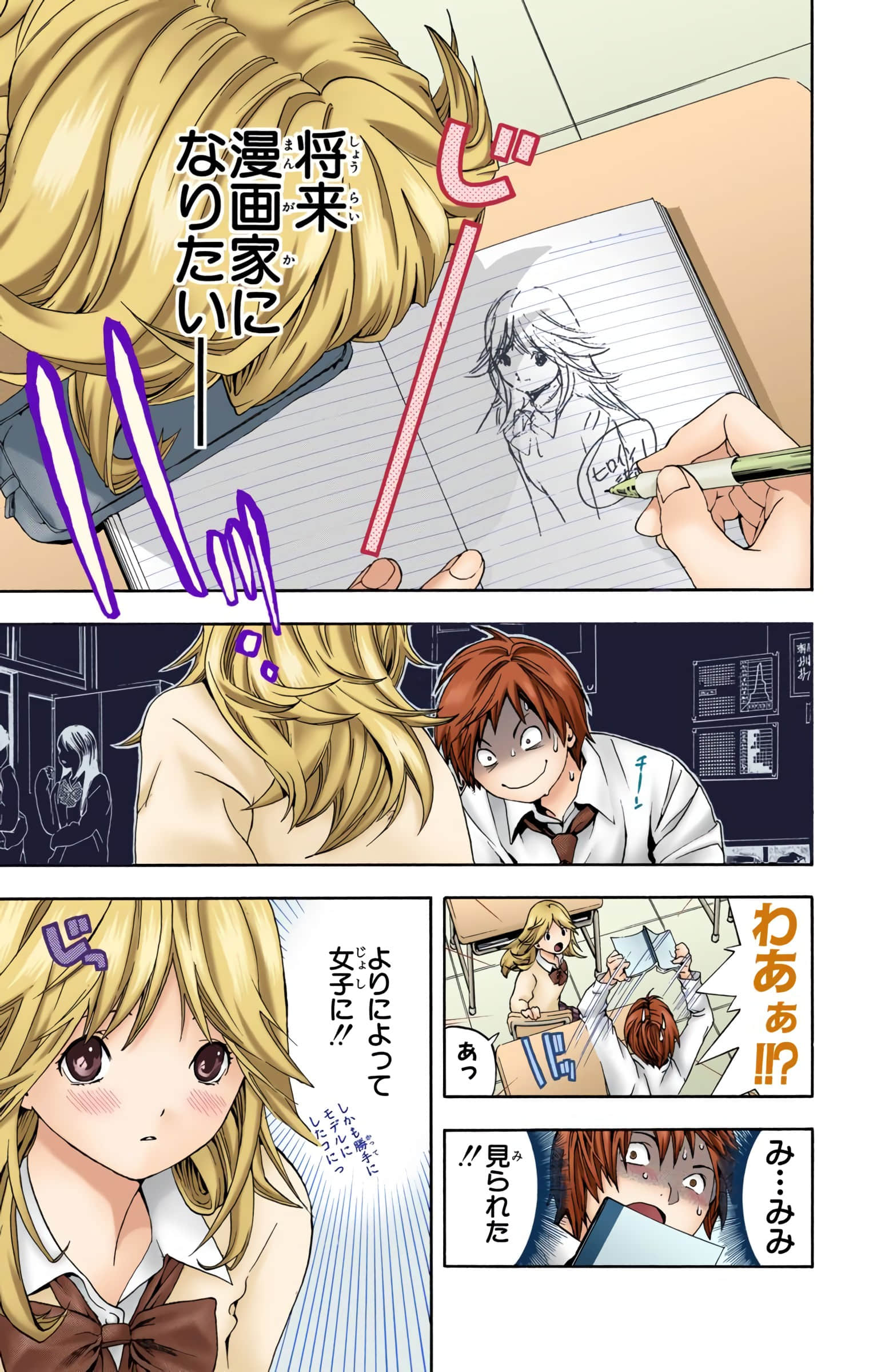 Page 80