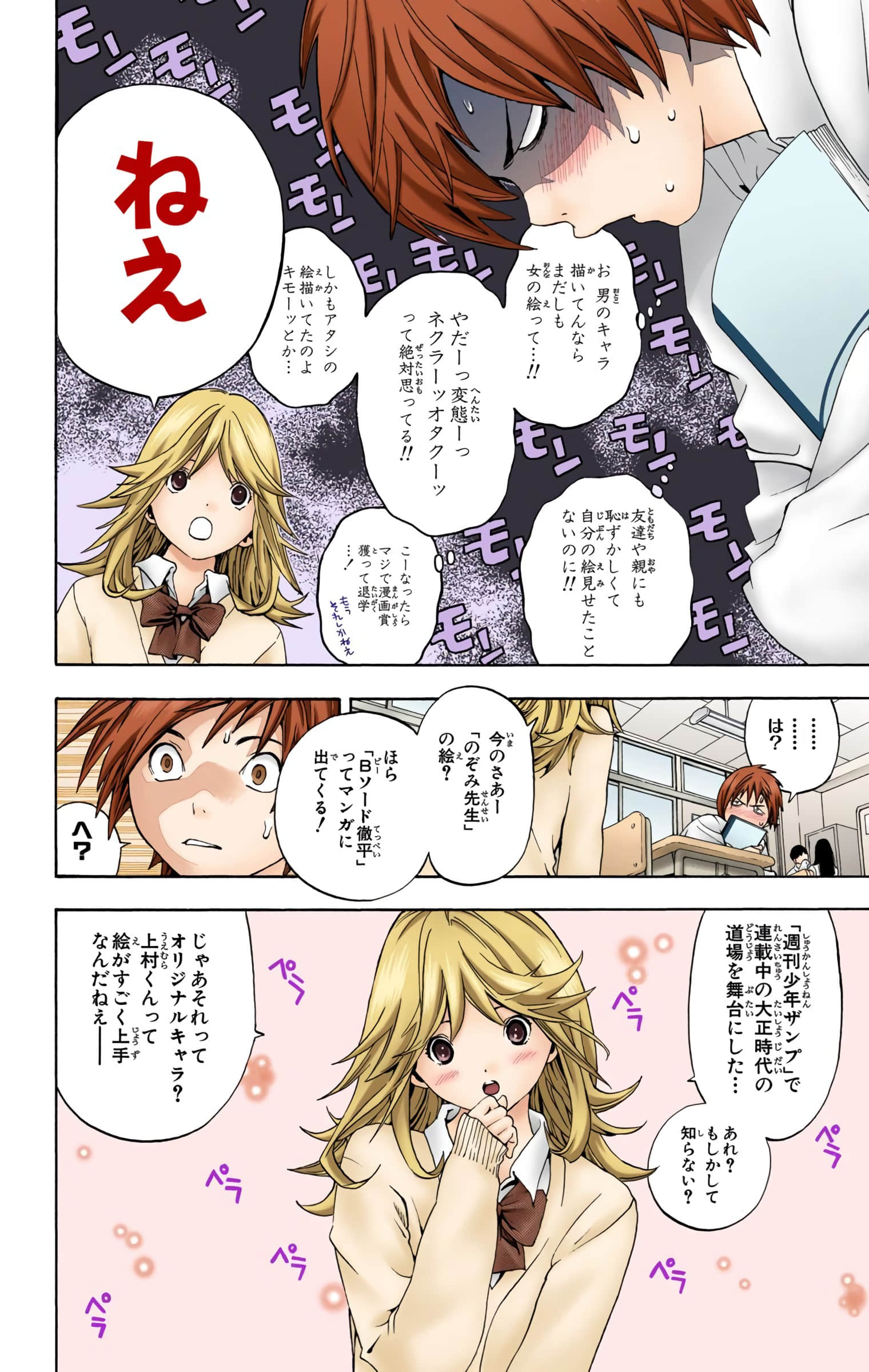 Page 81