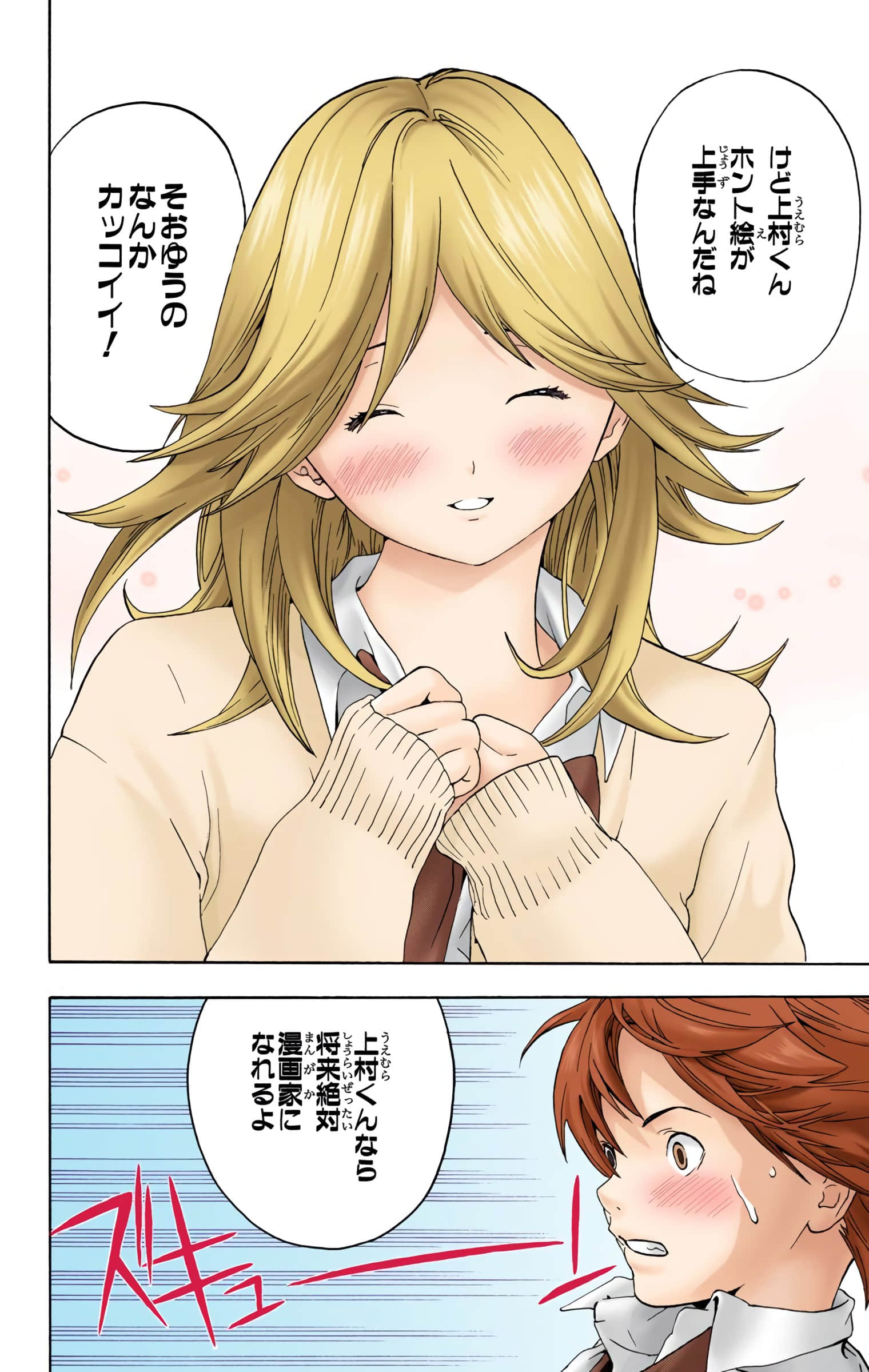 Page 83