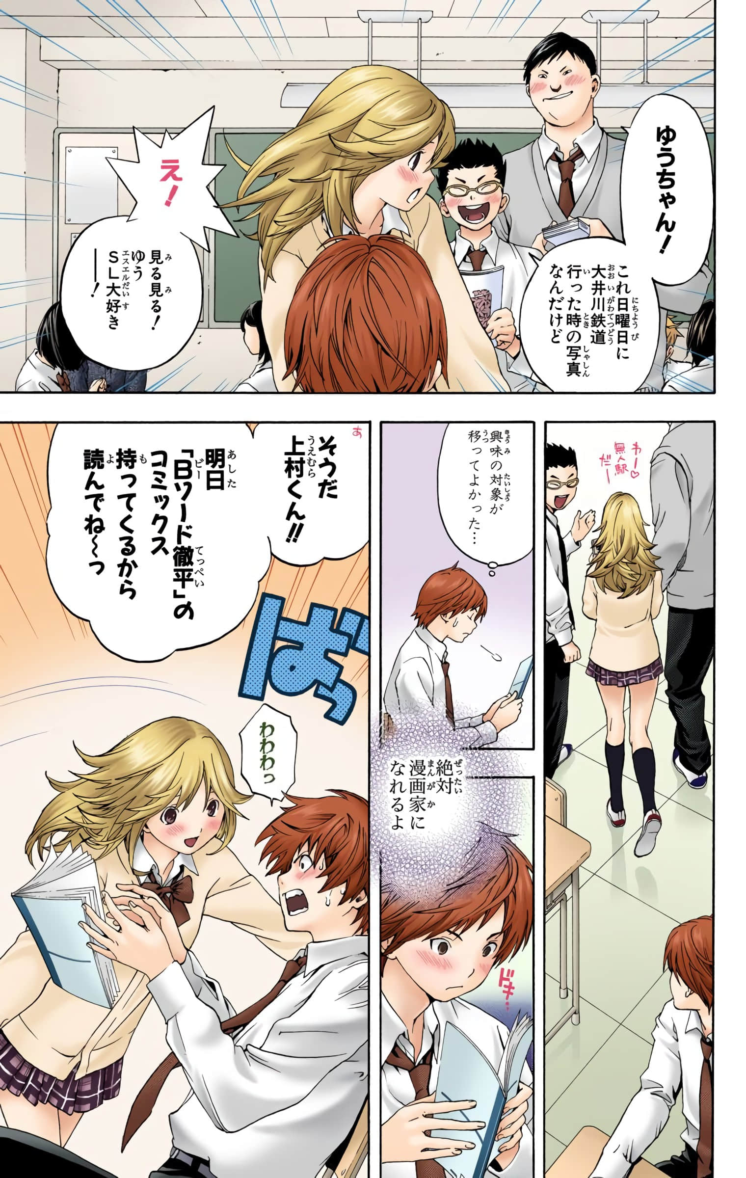 Page 84