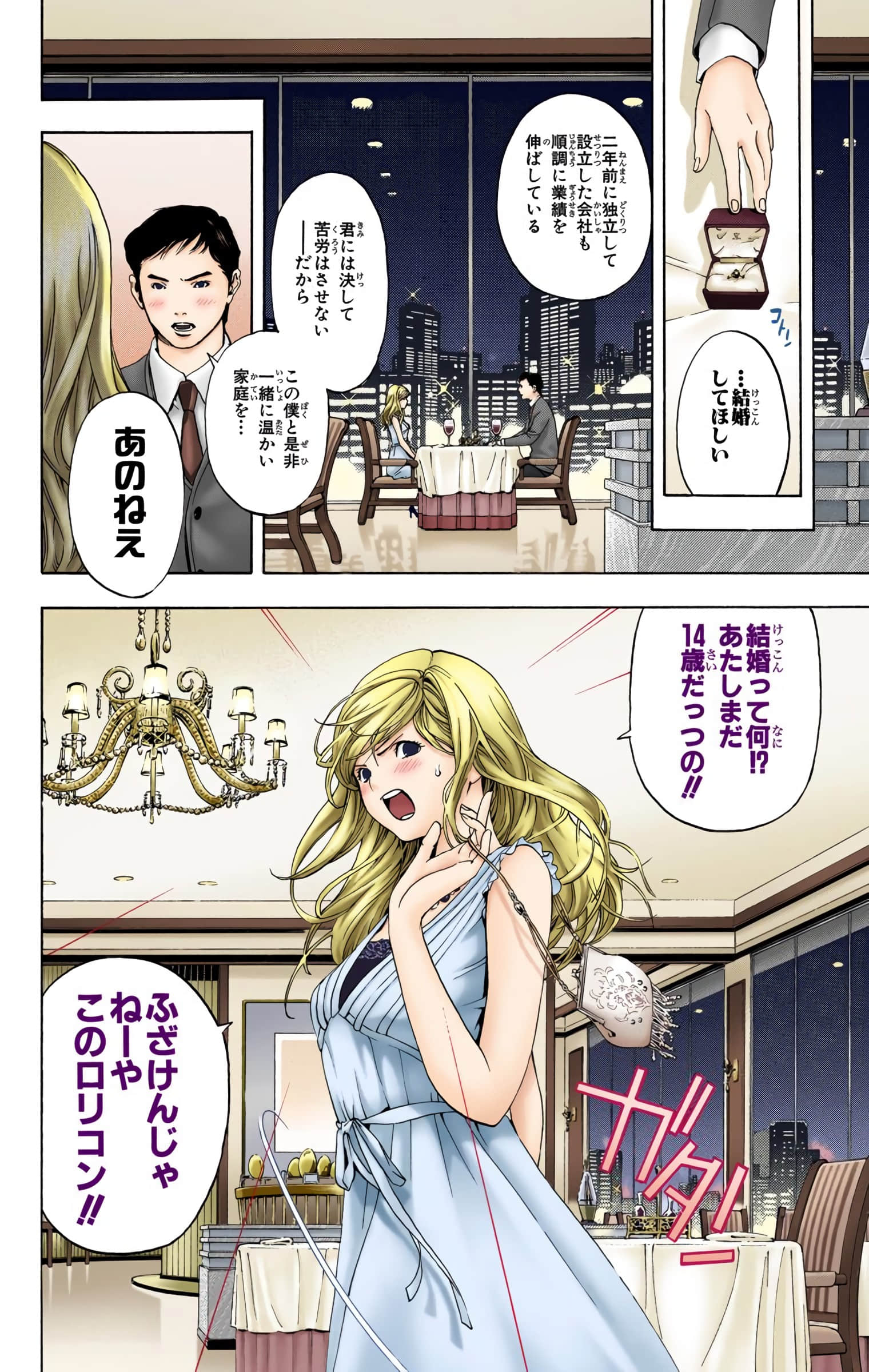 Page 101