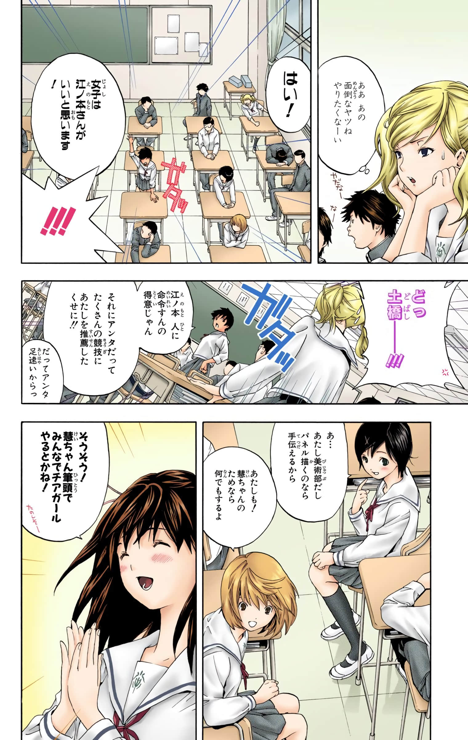 Page 103