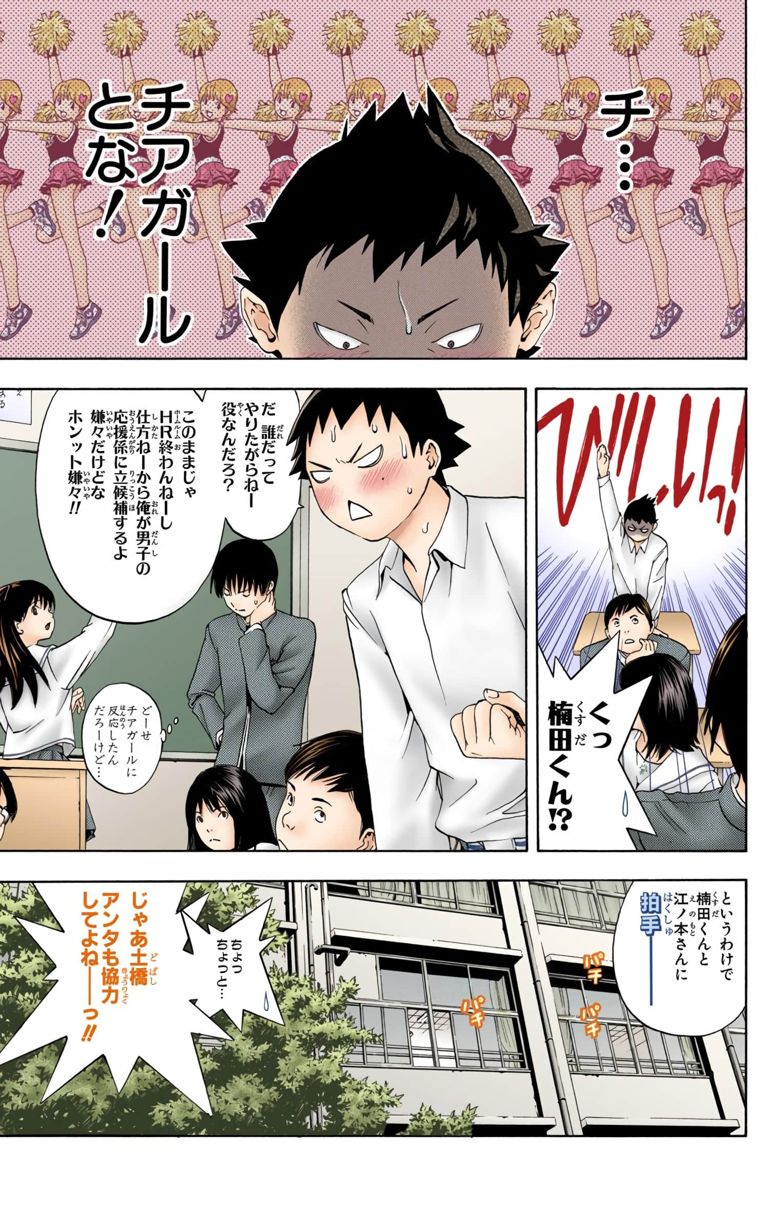 Page 104