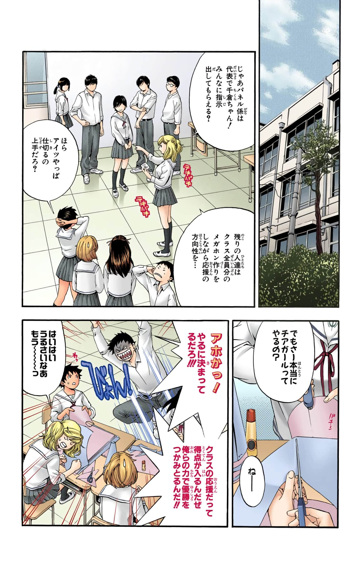 Page 105