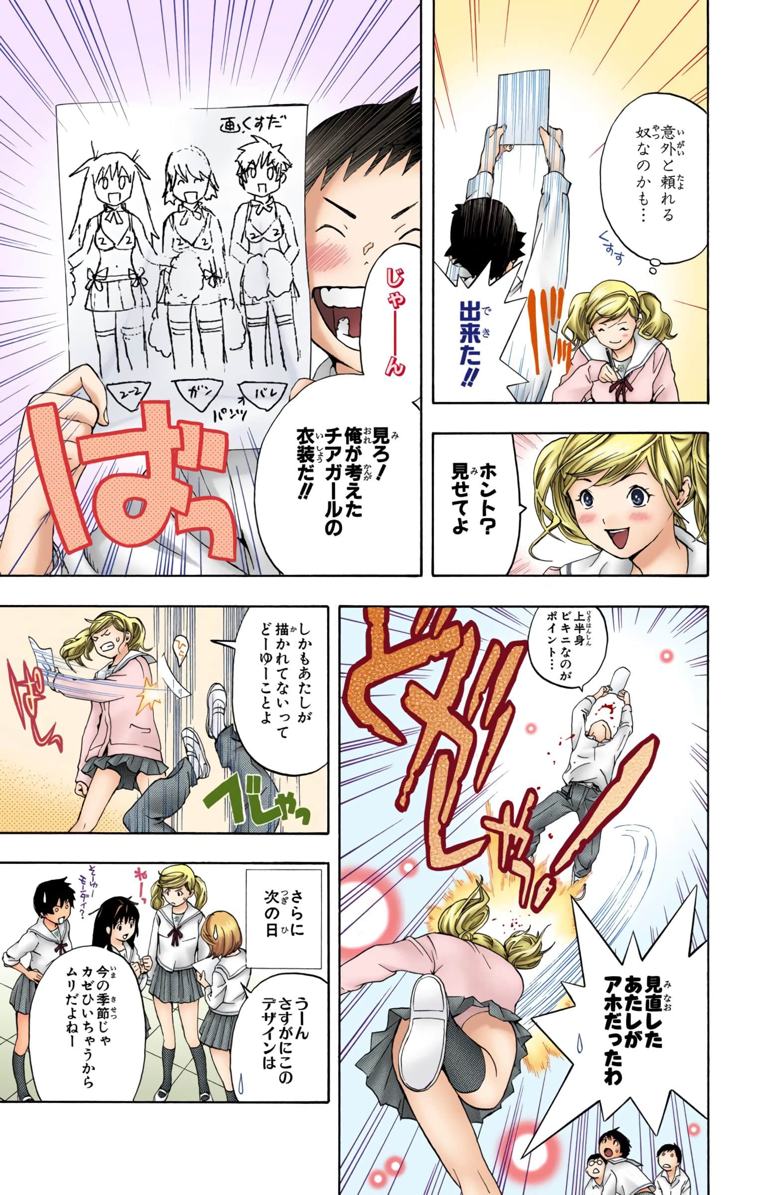 Page 110