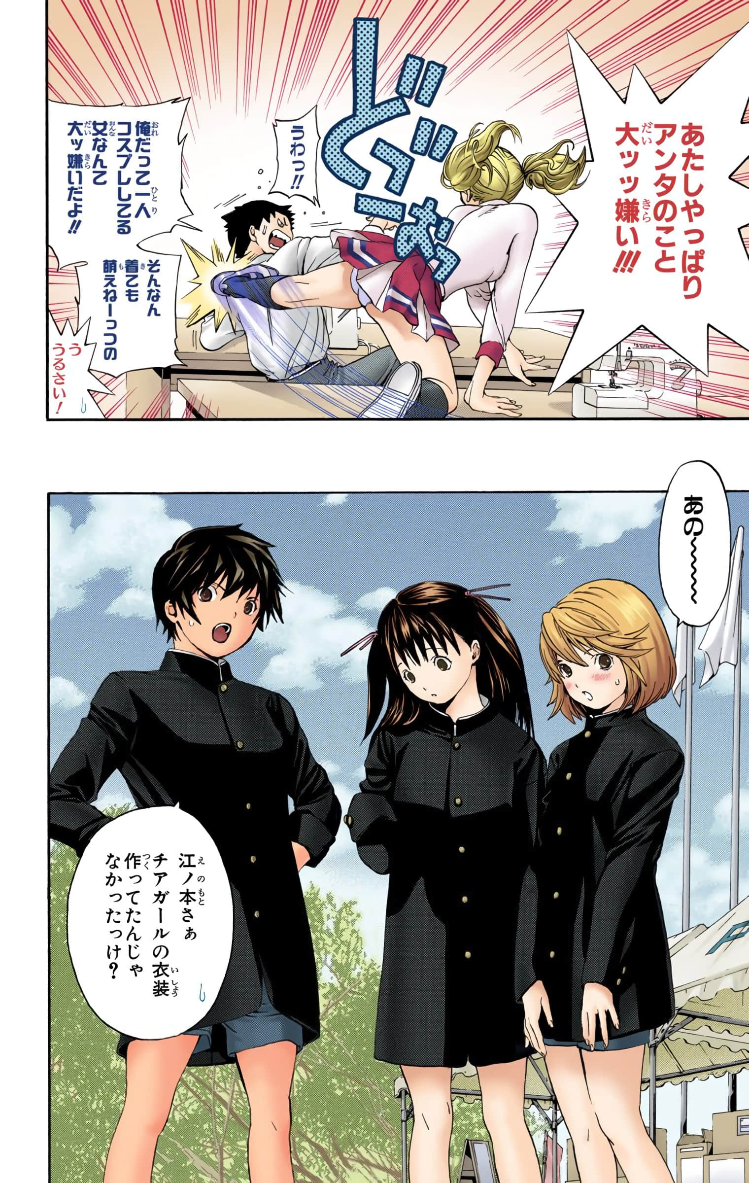 Page 117