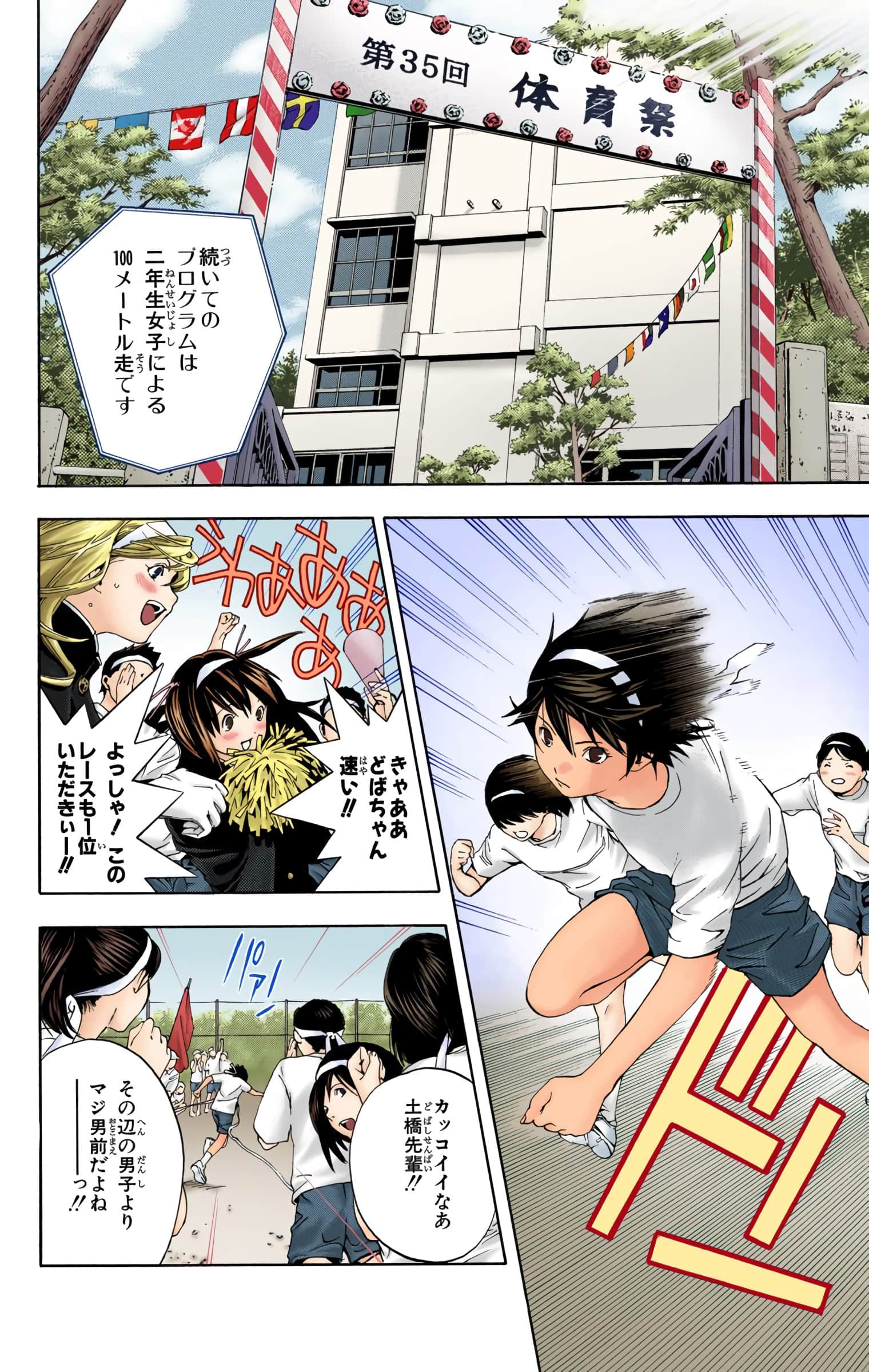 Page 121