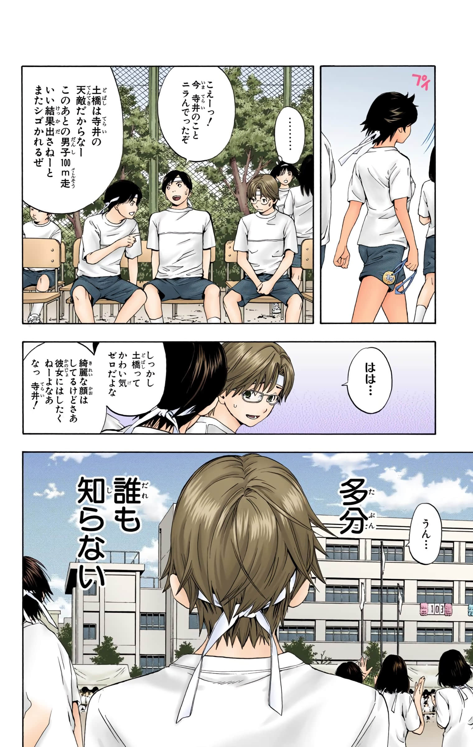 Page 123