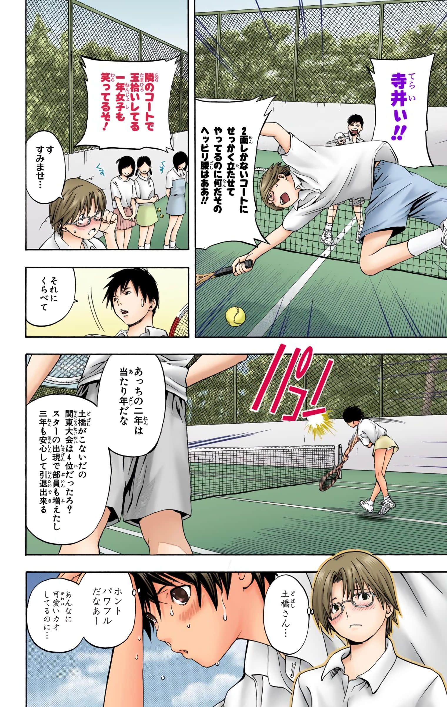 Page 125