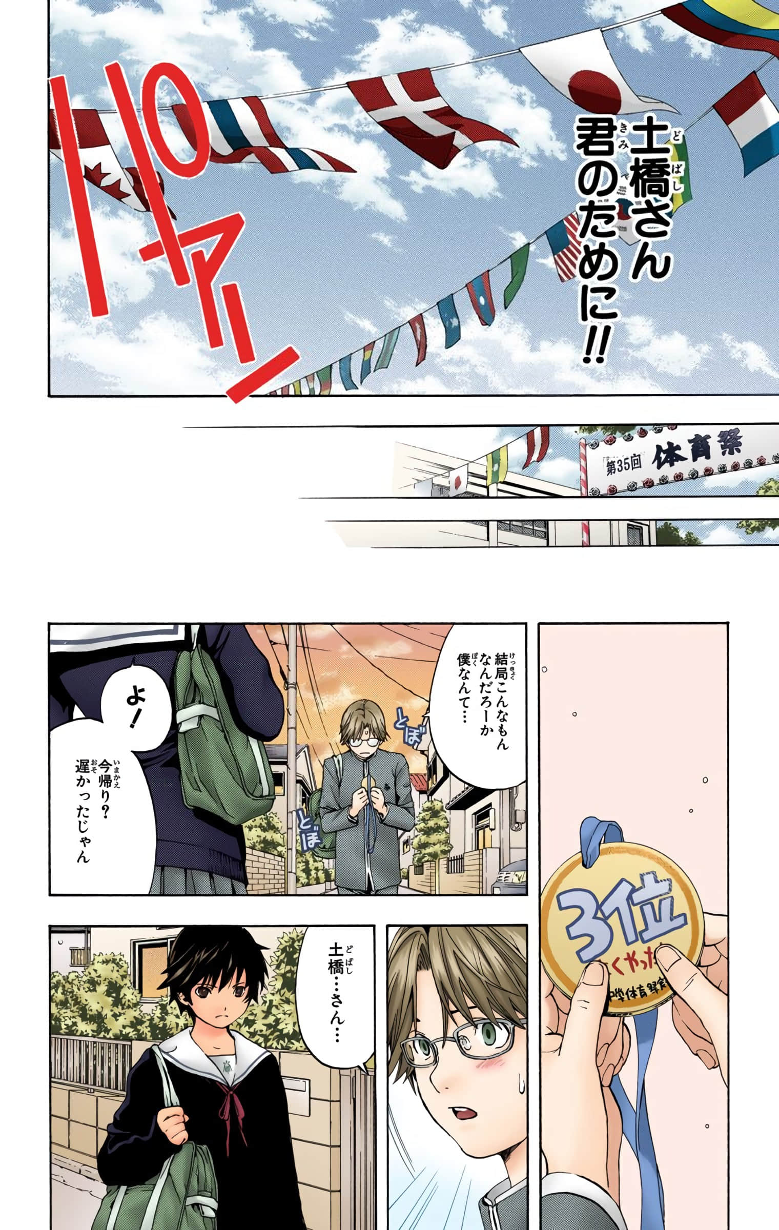 Page 135