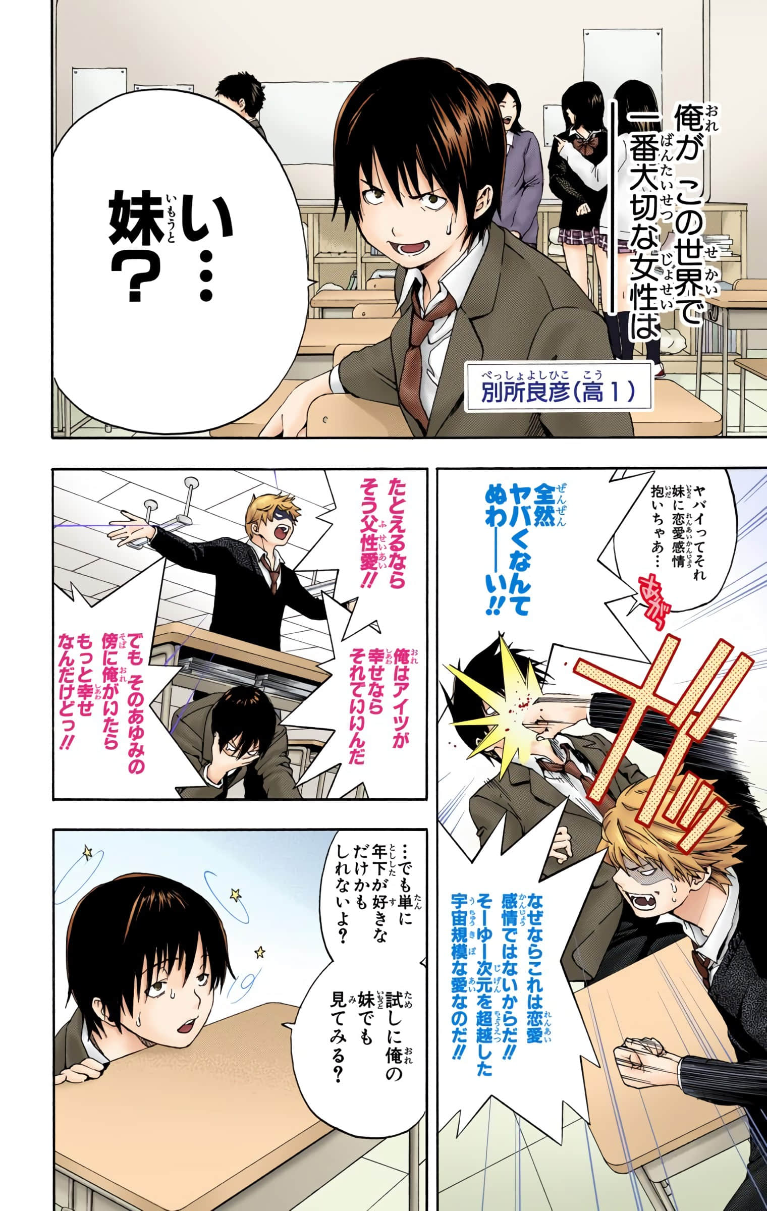 Page 143