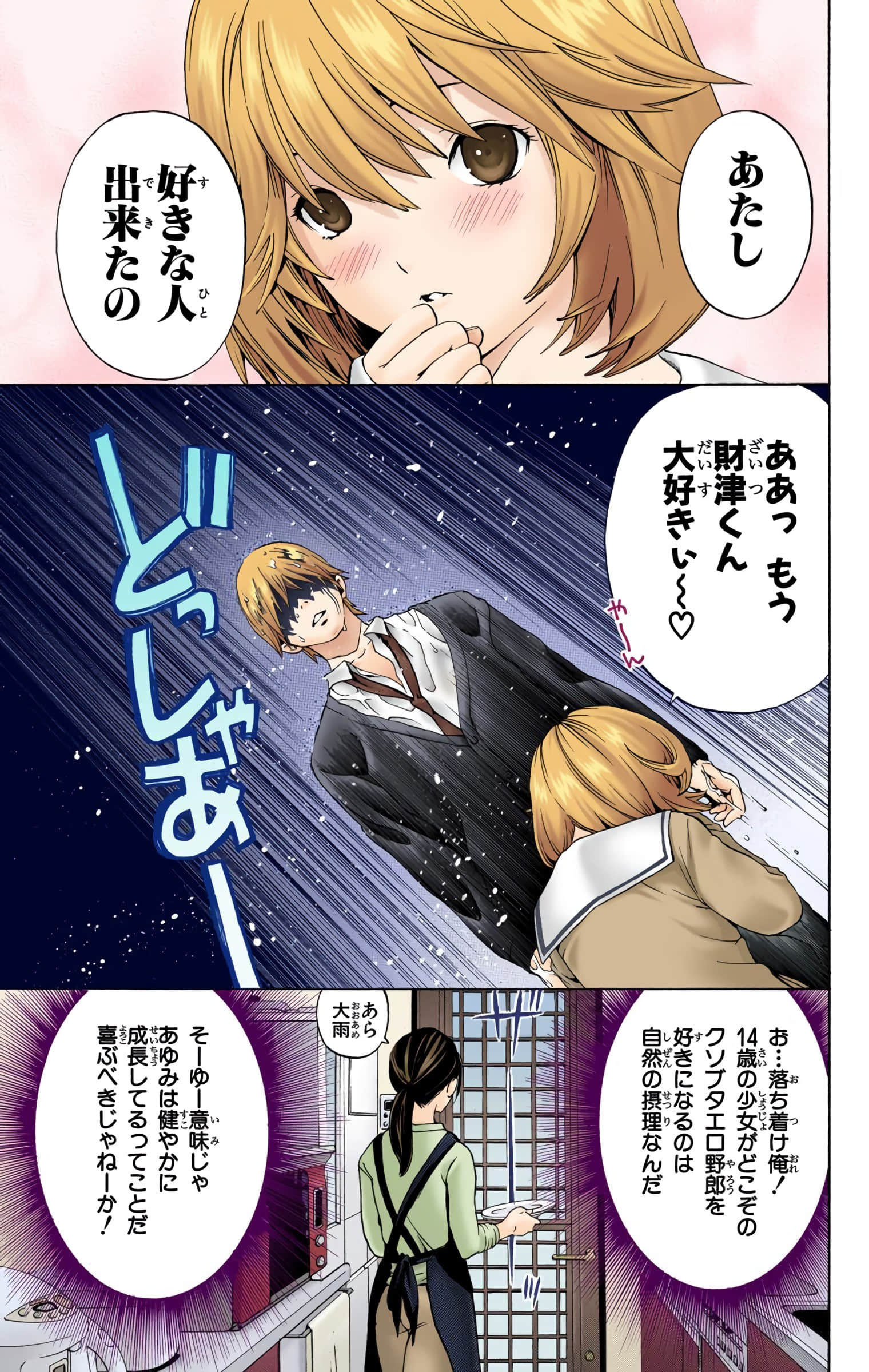 Page 152
