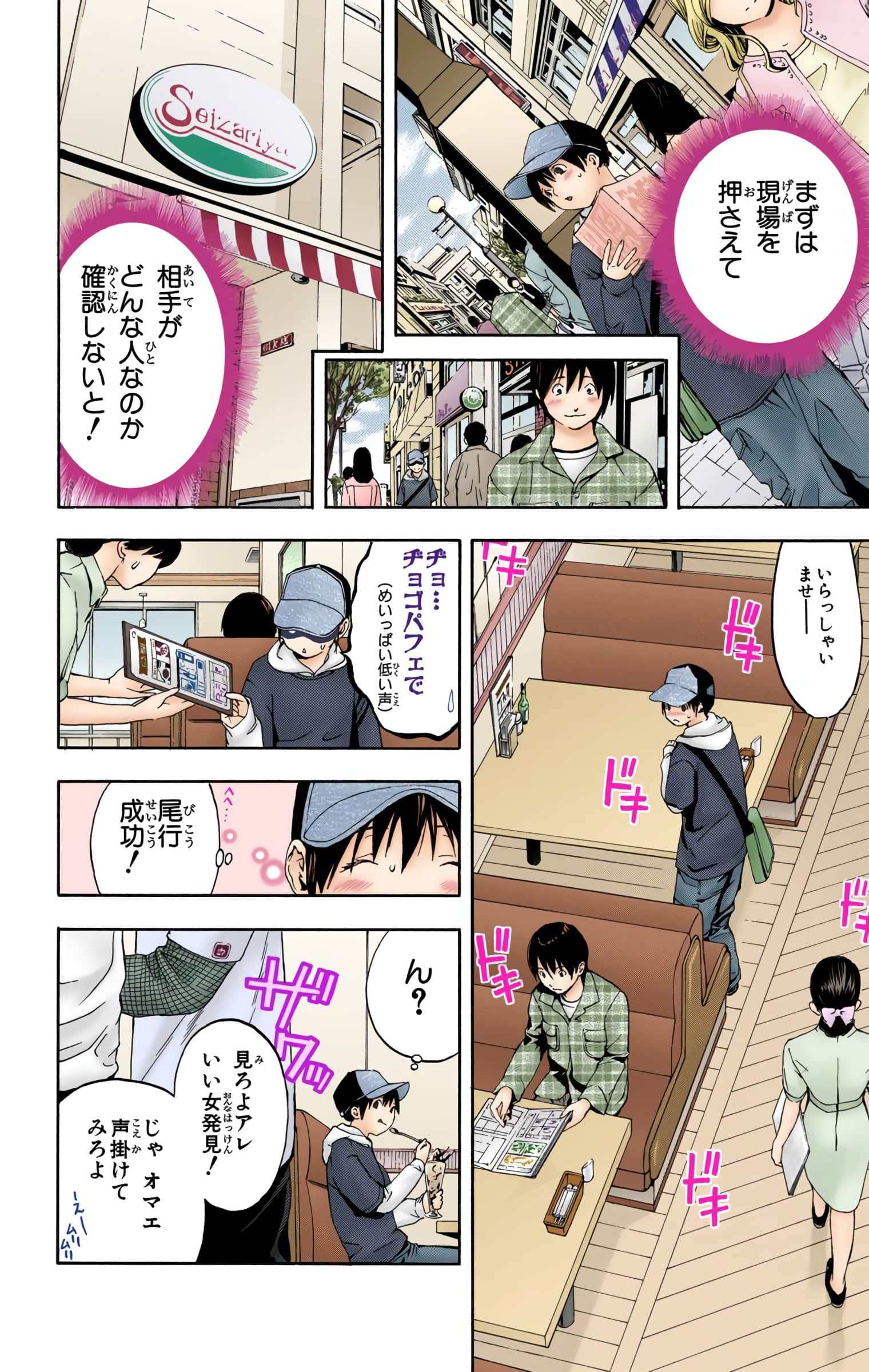 Page 175