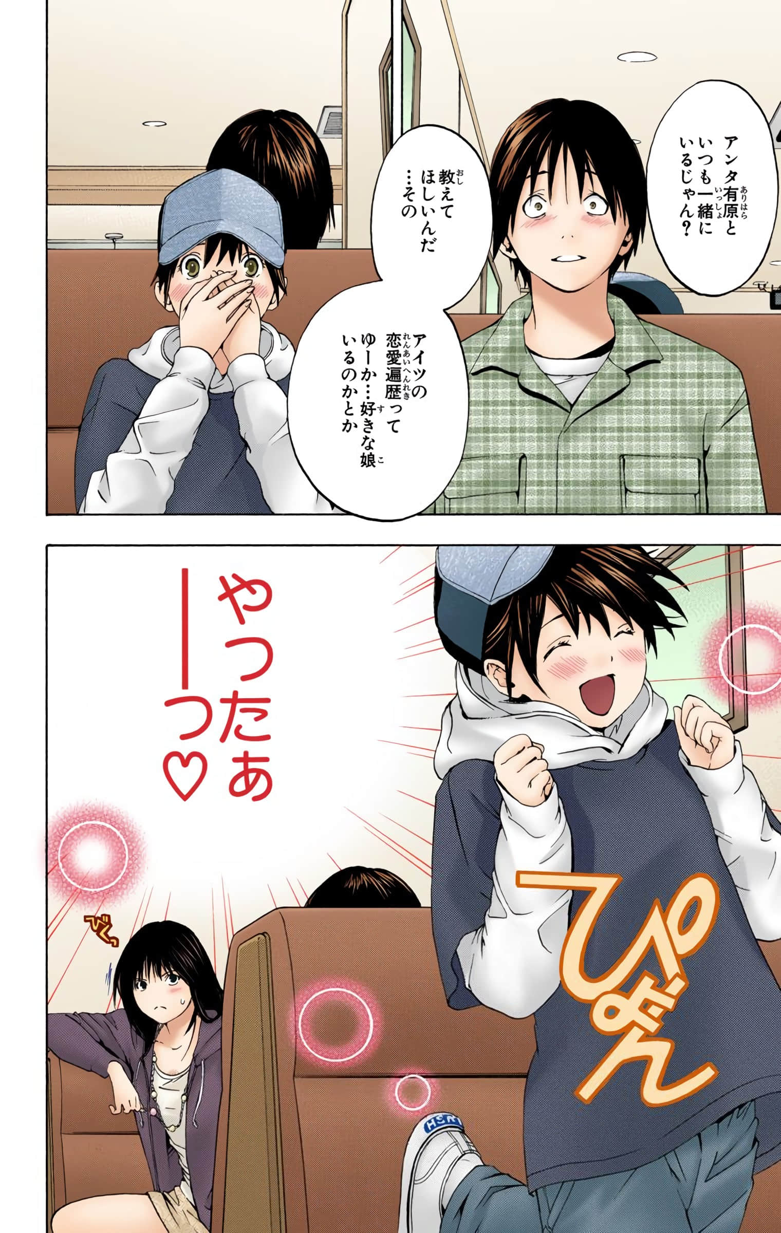 Page 179