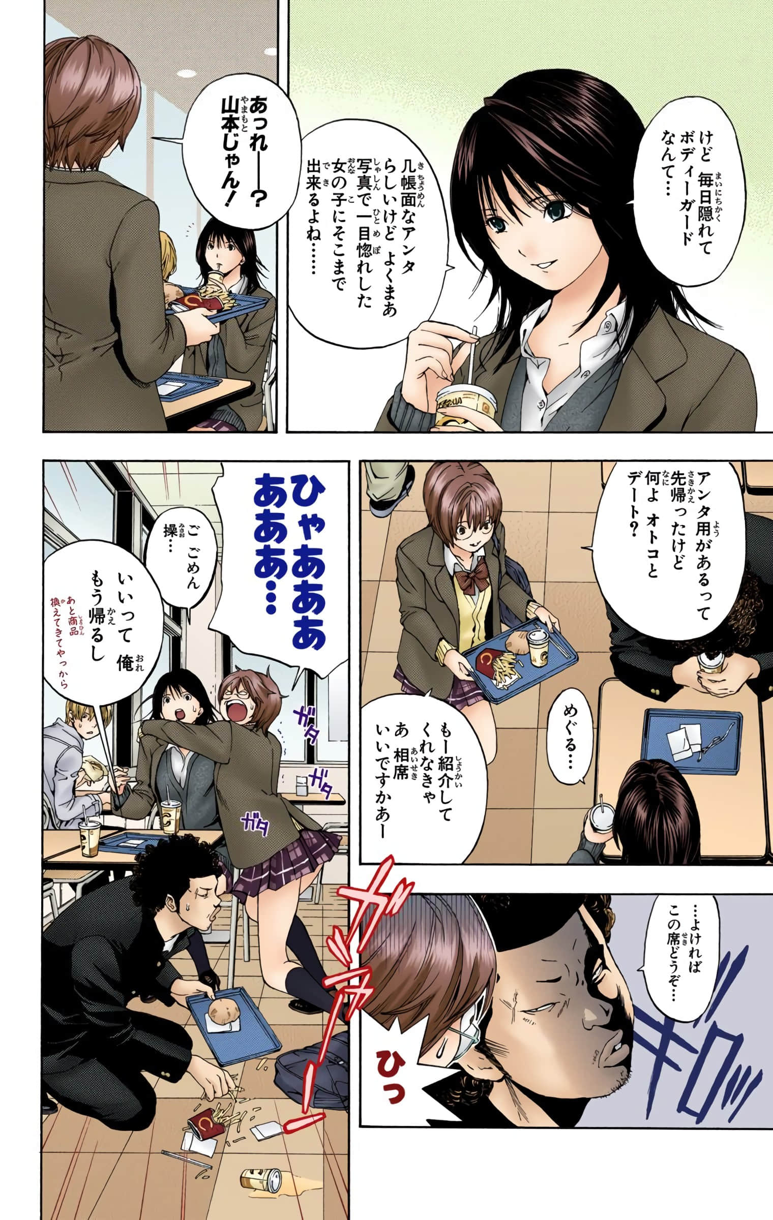 Page 193