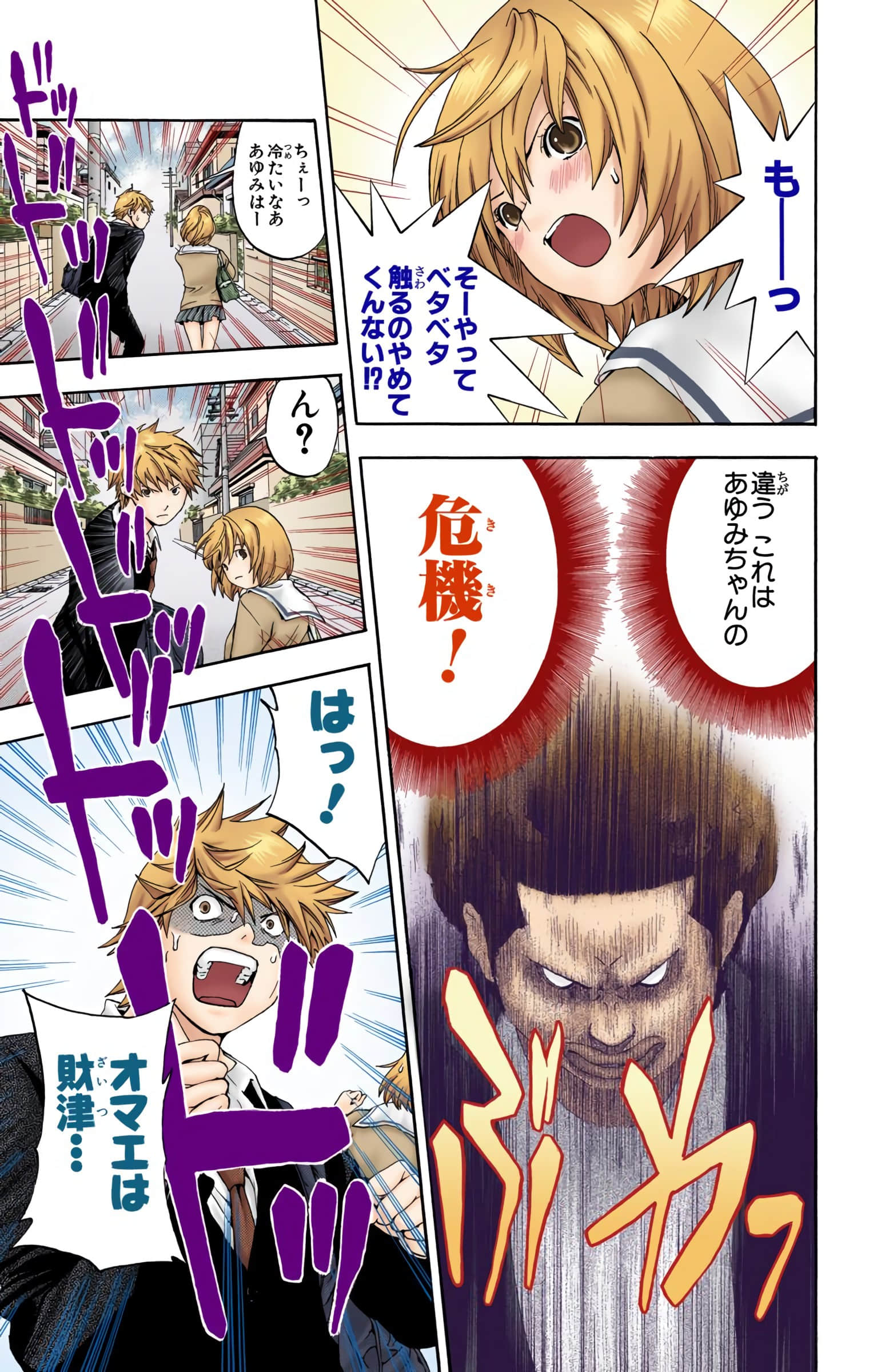 Page 198