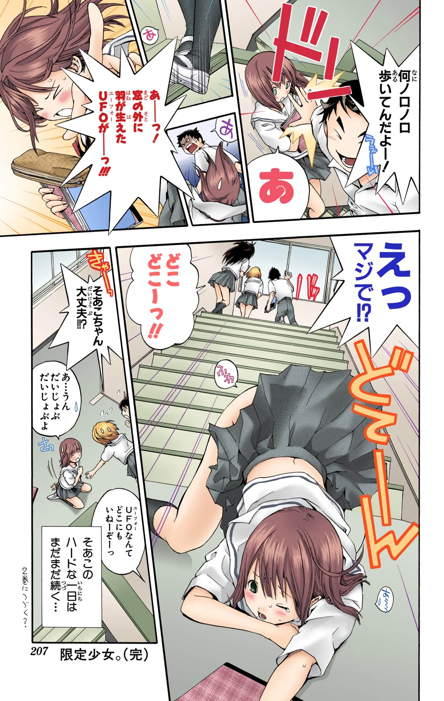 Page 206