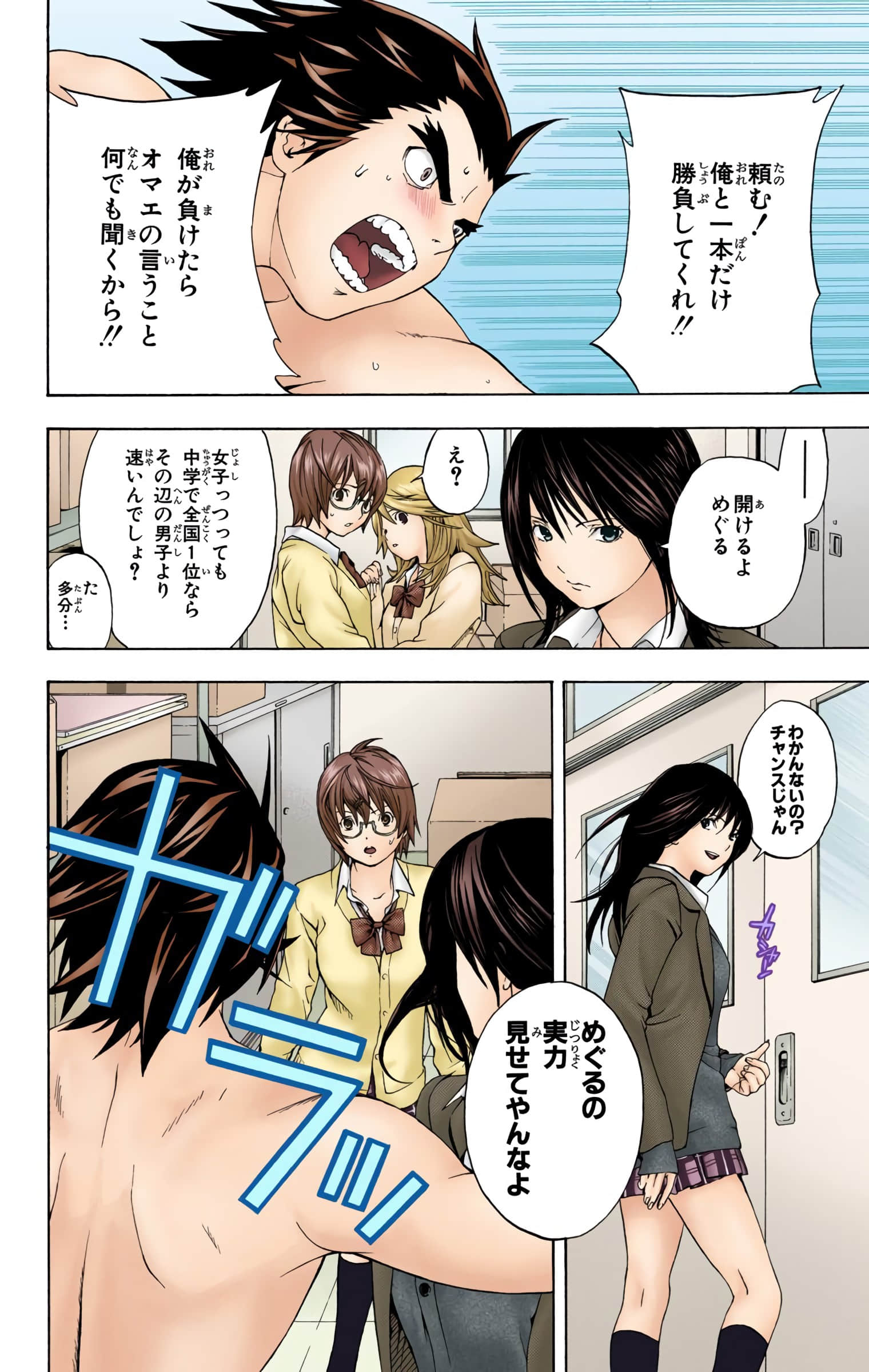Page 17