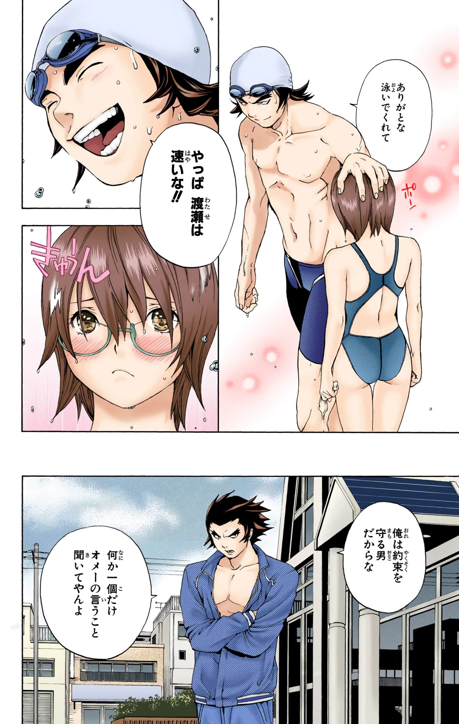 Page 23