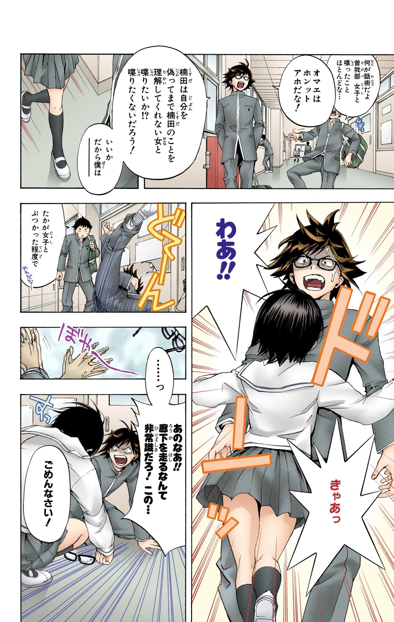 Page 29
