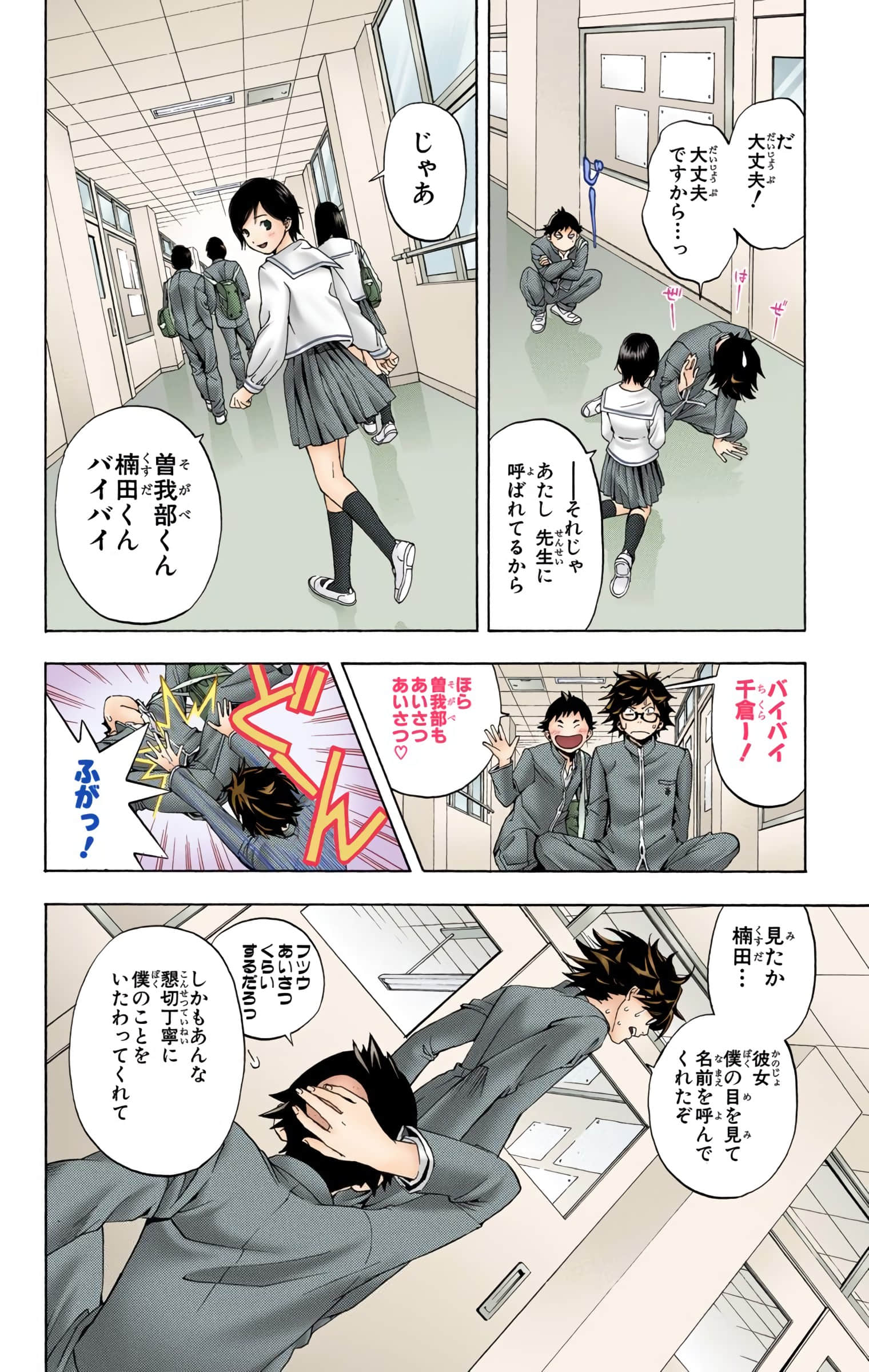 Page 31