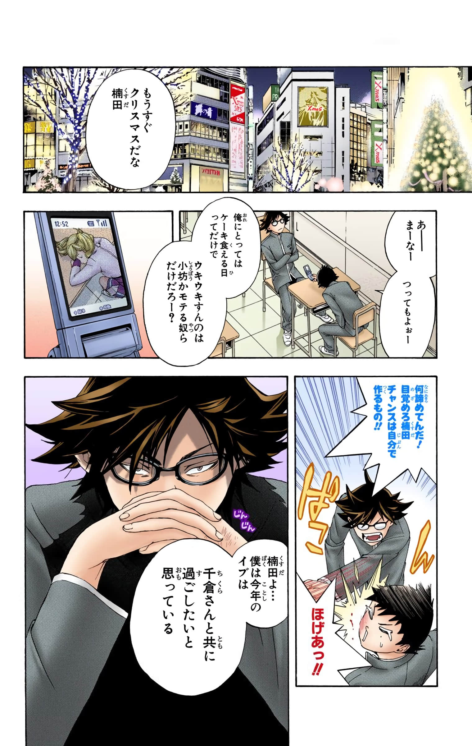 Page 47