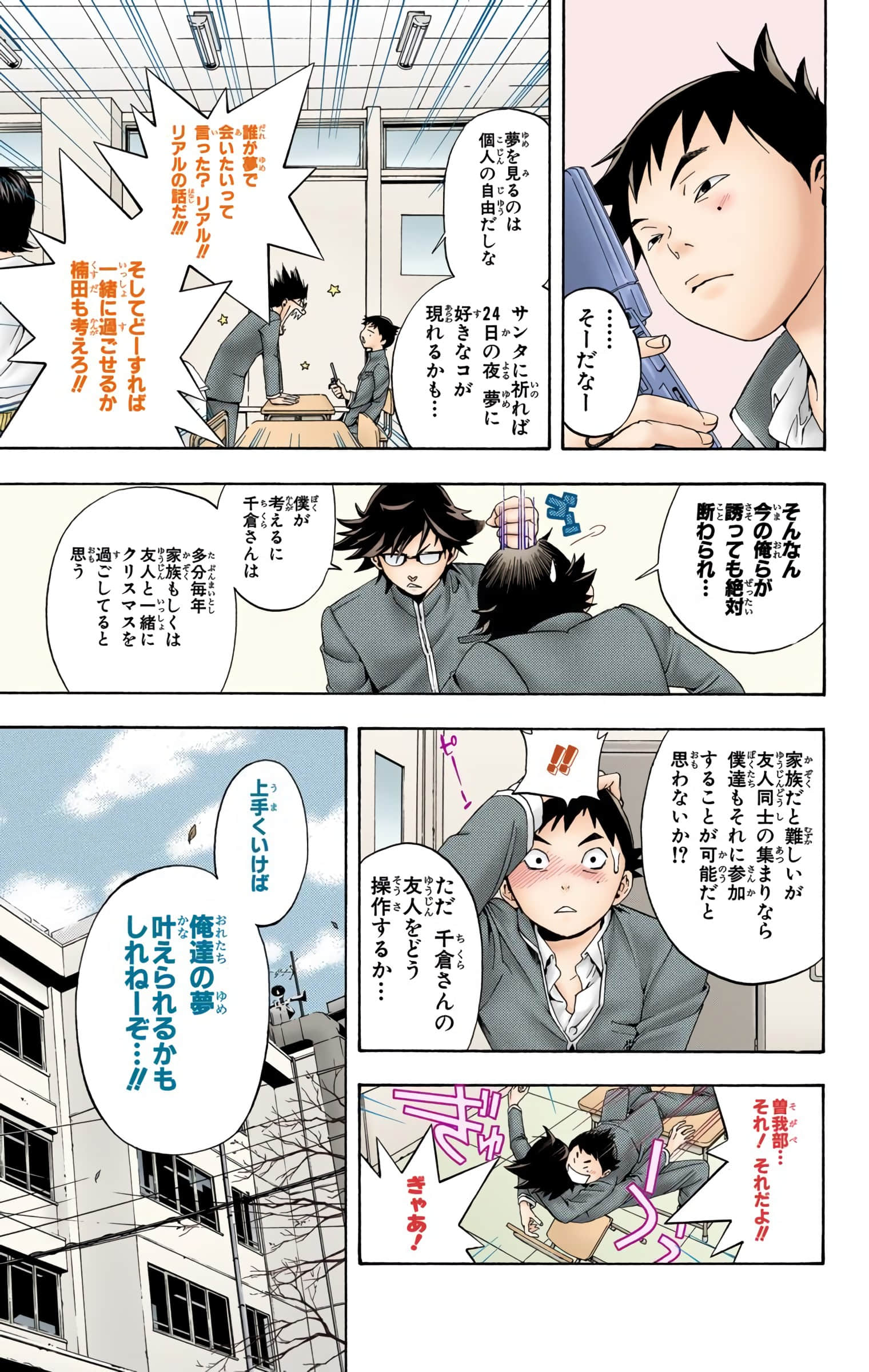 Page 48