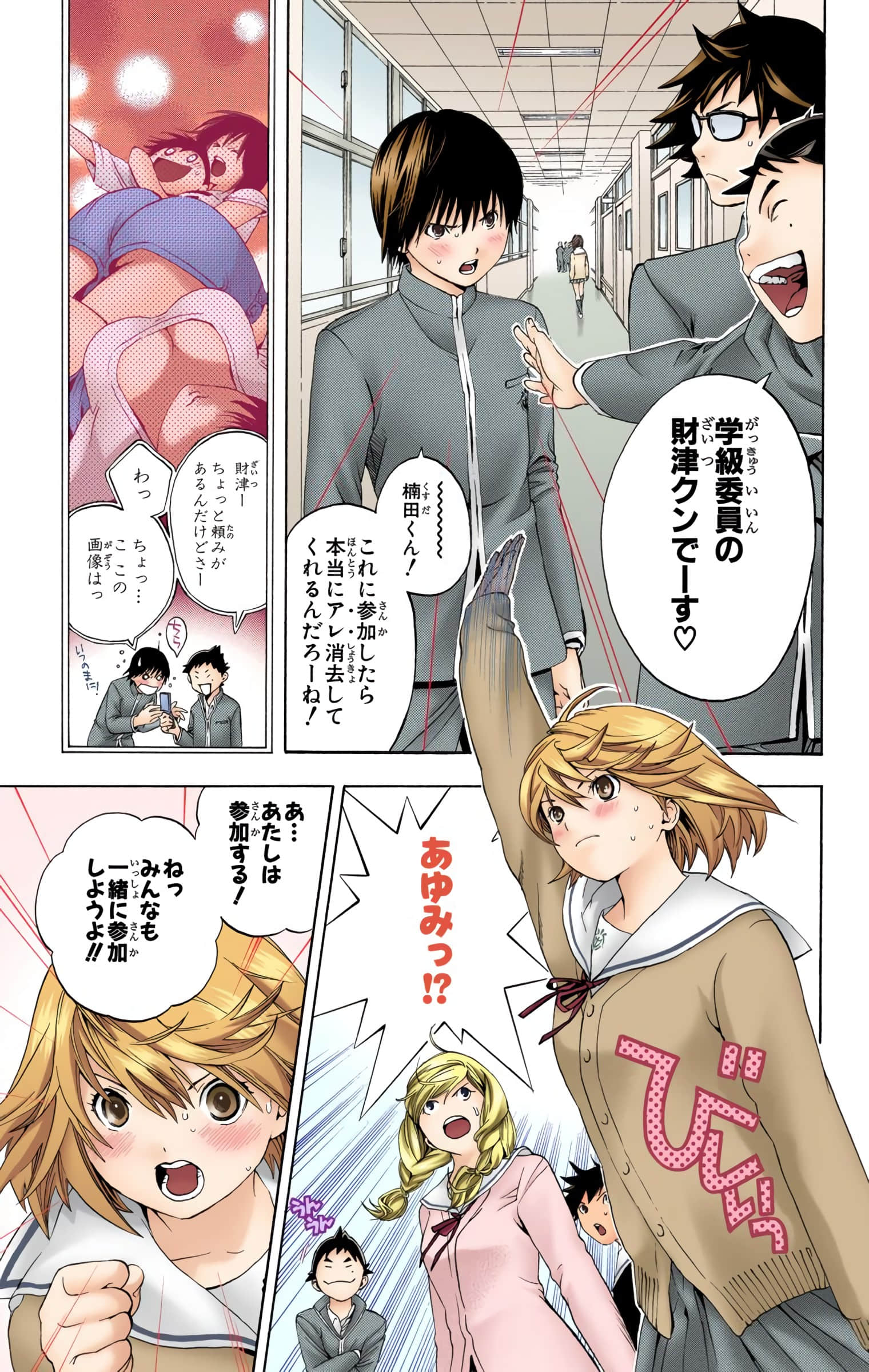 Page 50