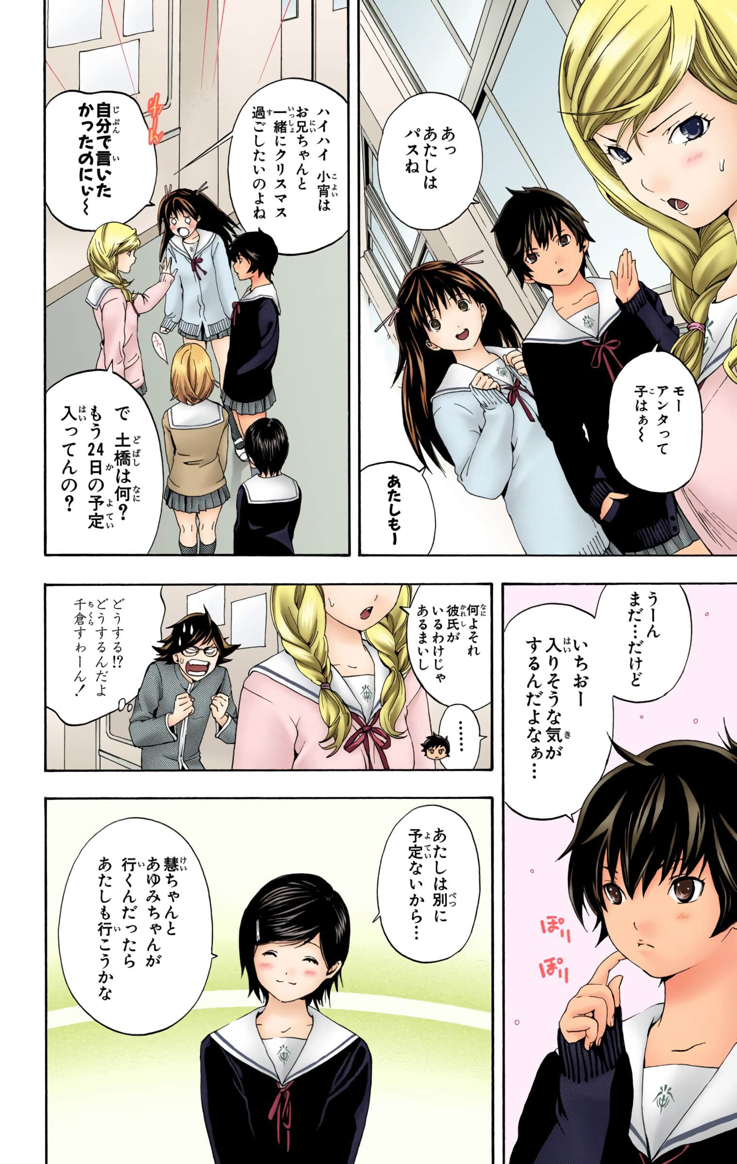 Page 51