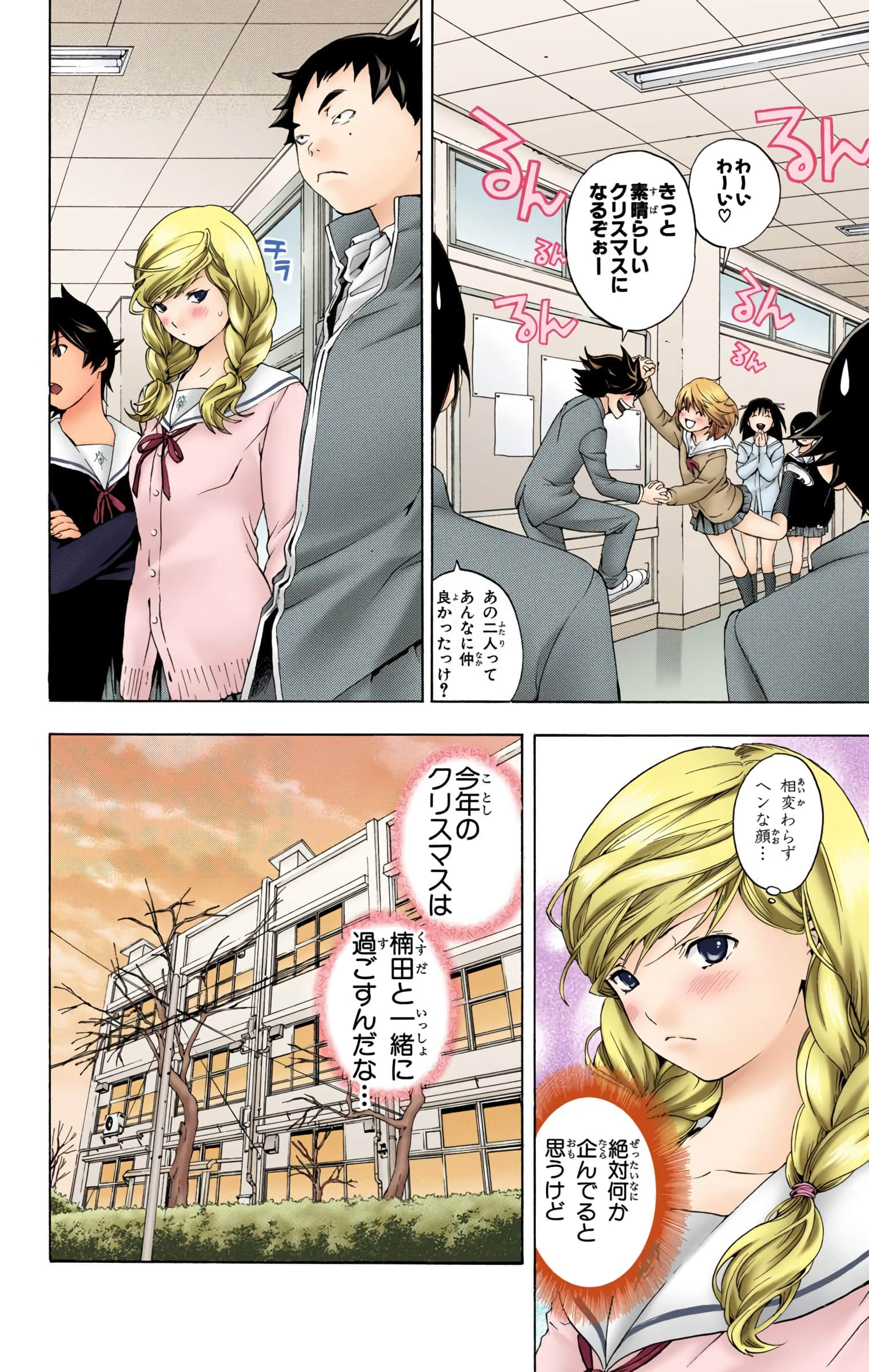Page 53