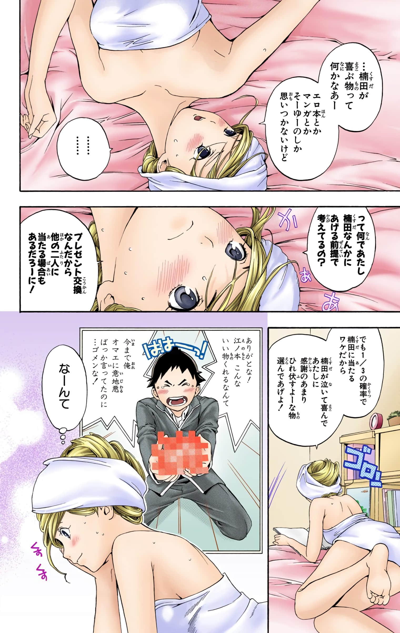Page 55