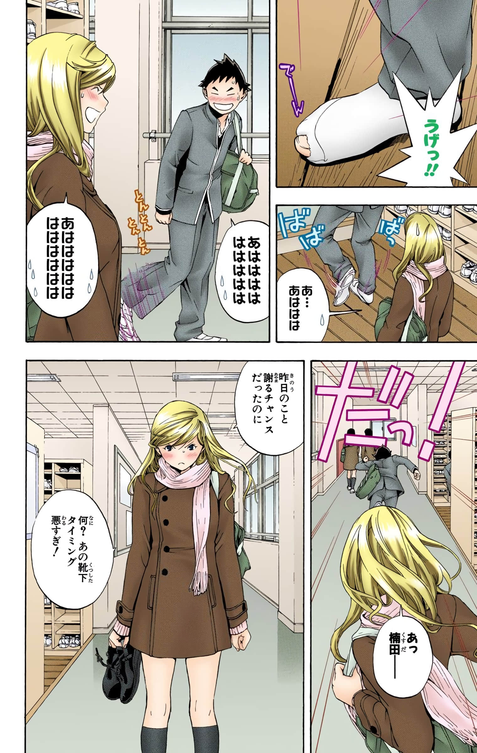 Page 69