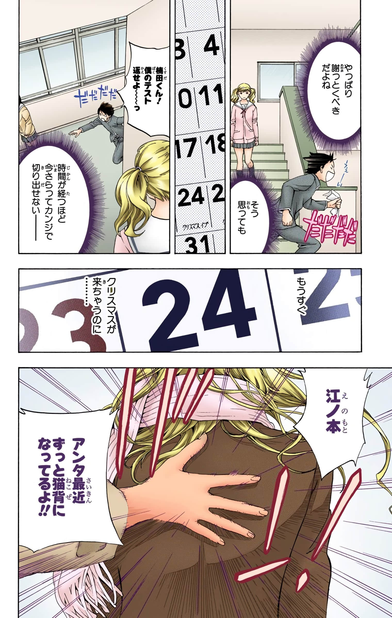 Page 71