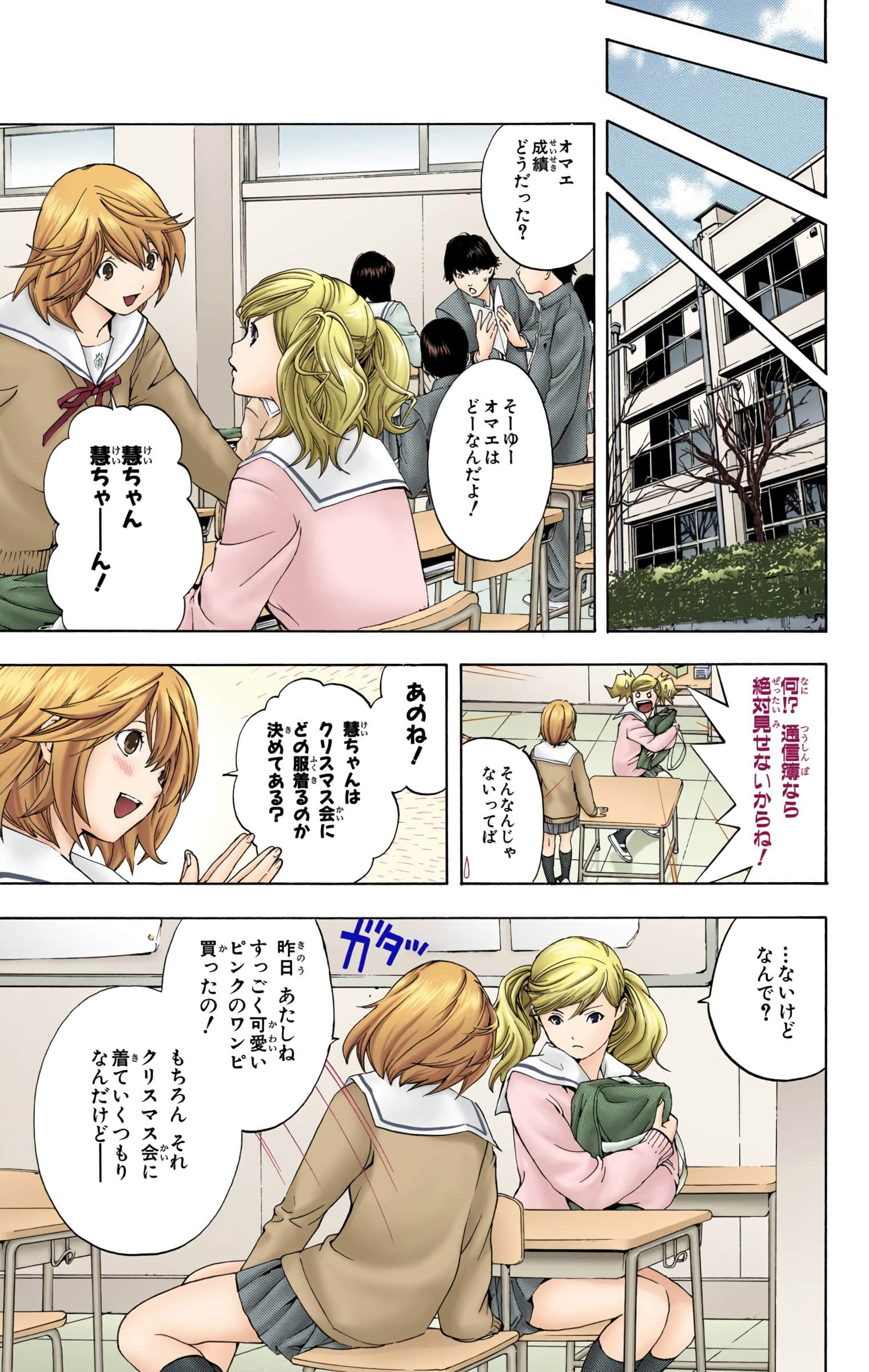 Page 76