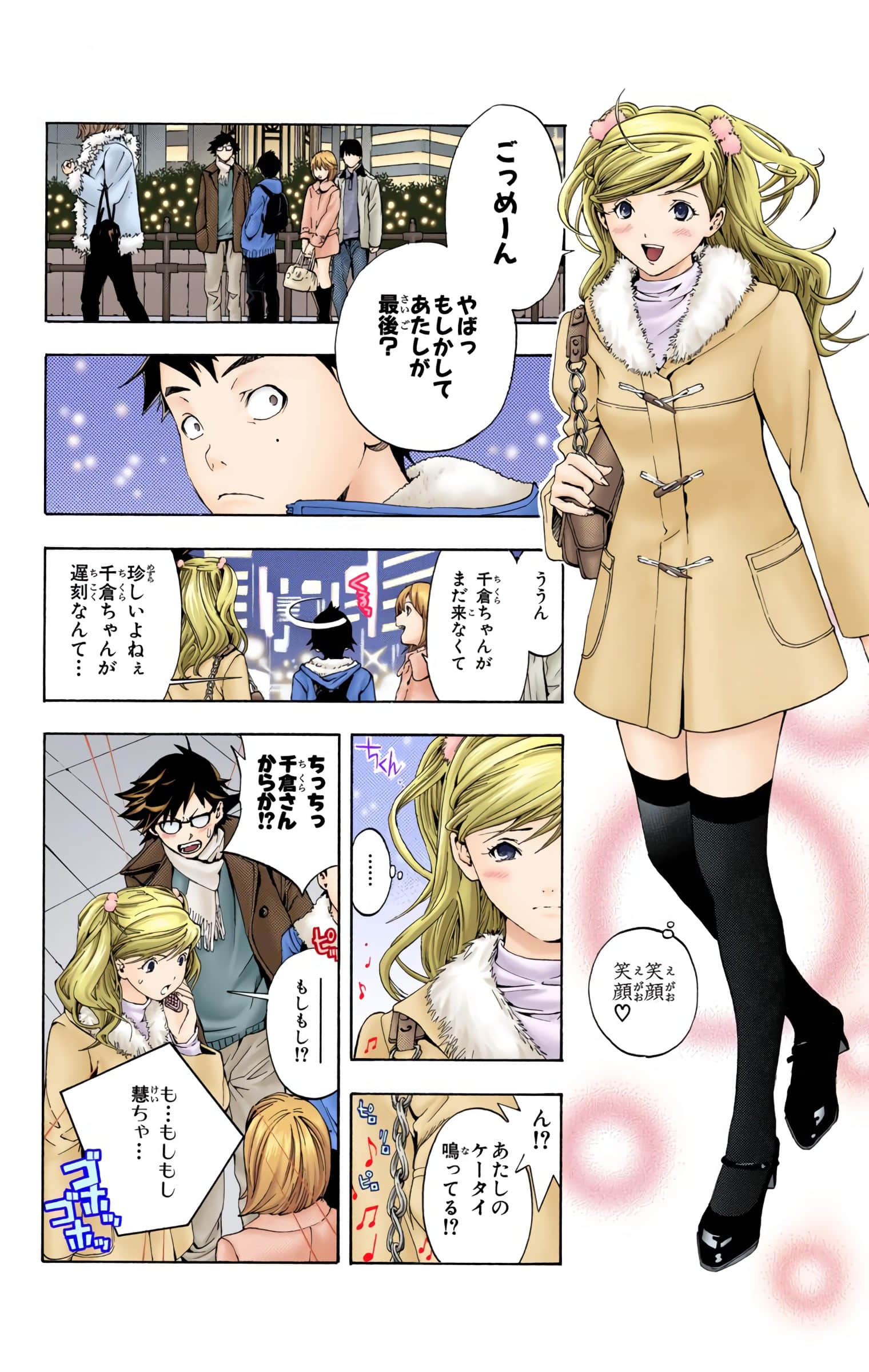 Page 79