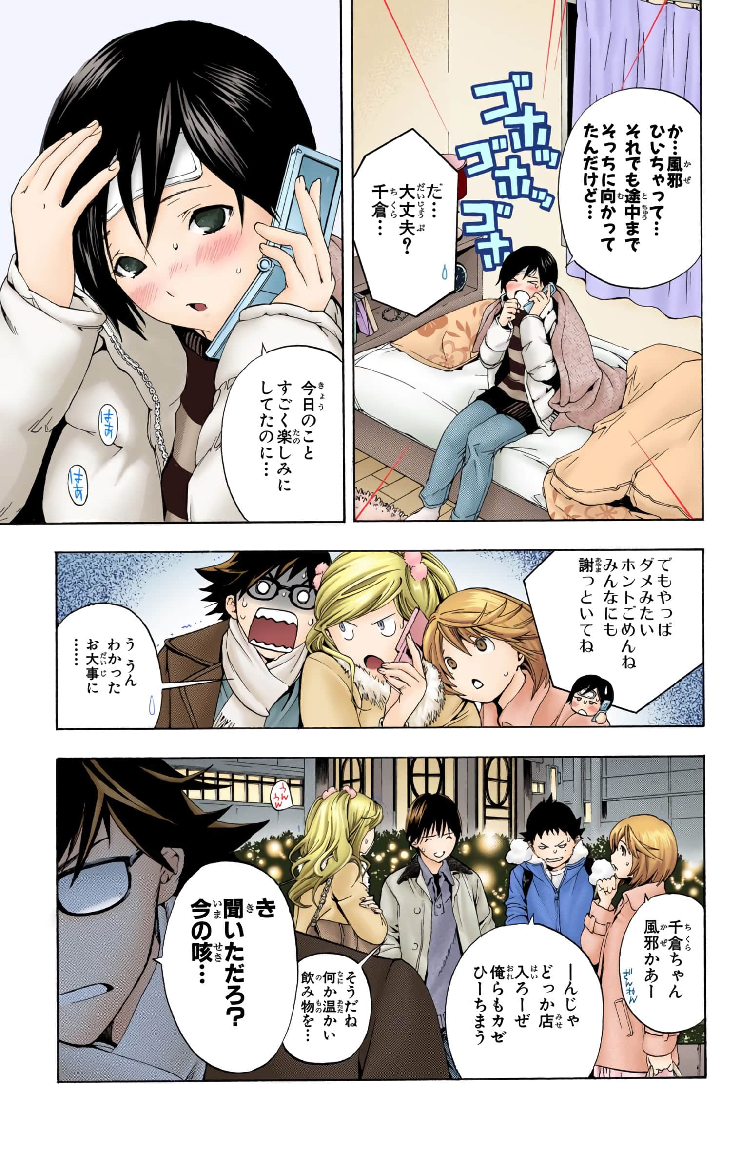 Page 80