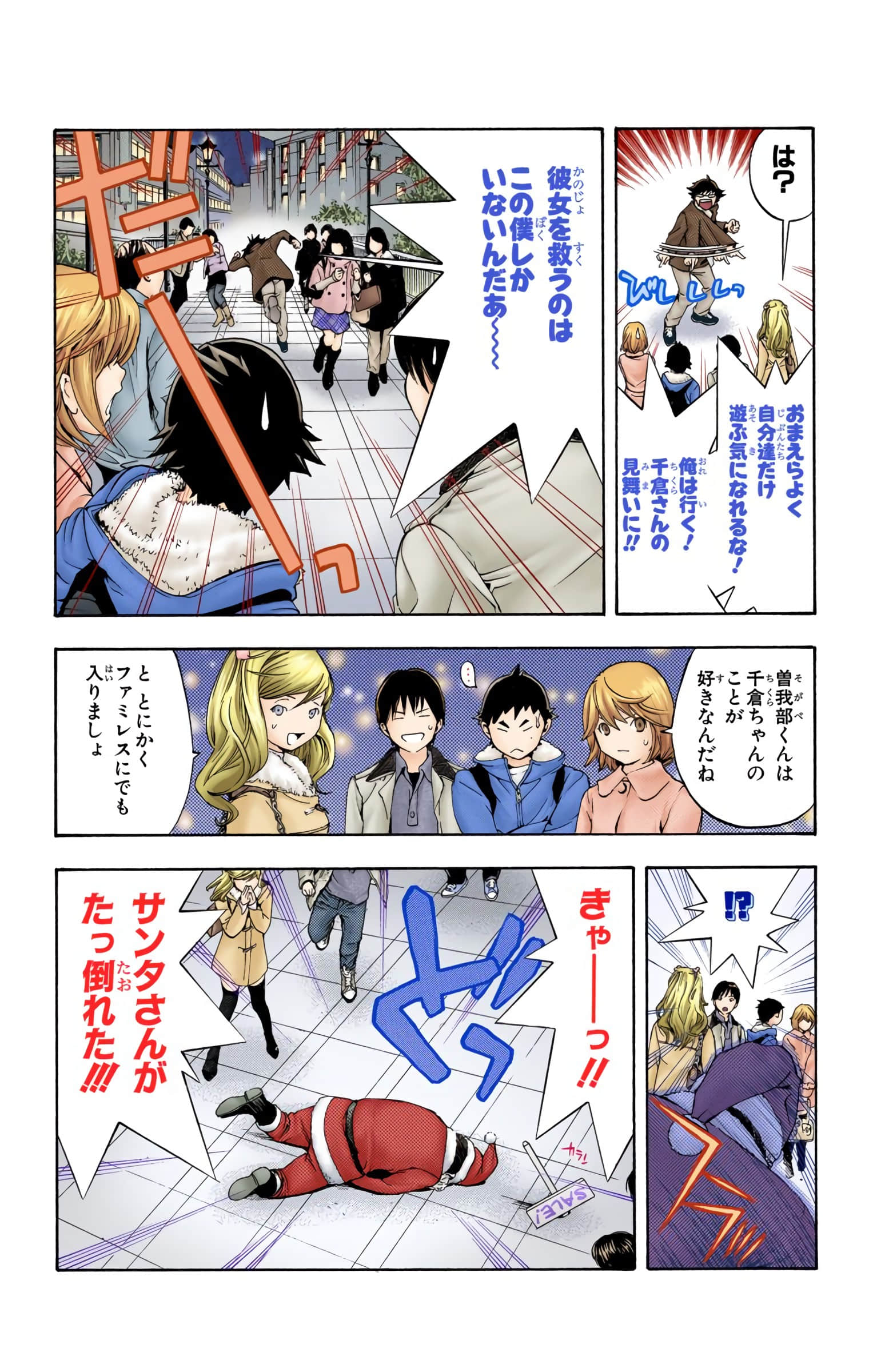 Page 81