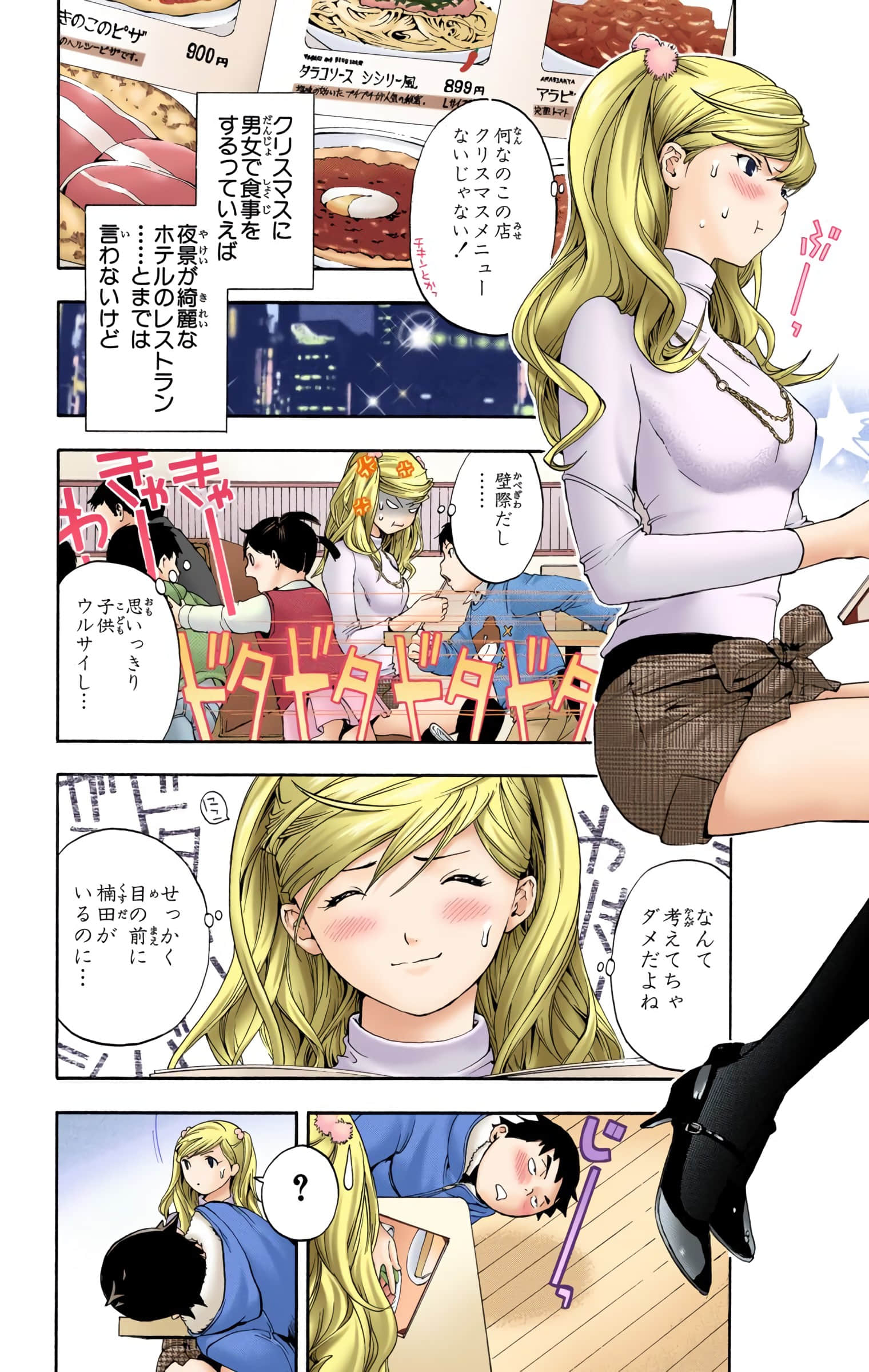 Page 91