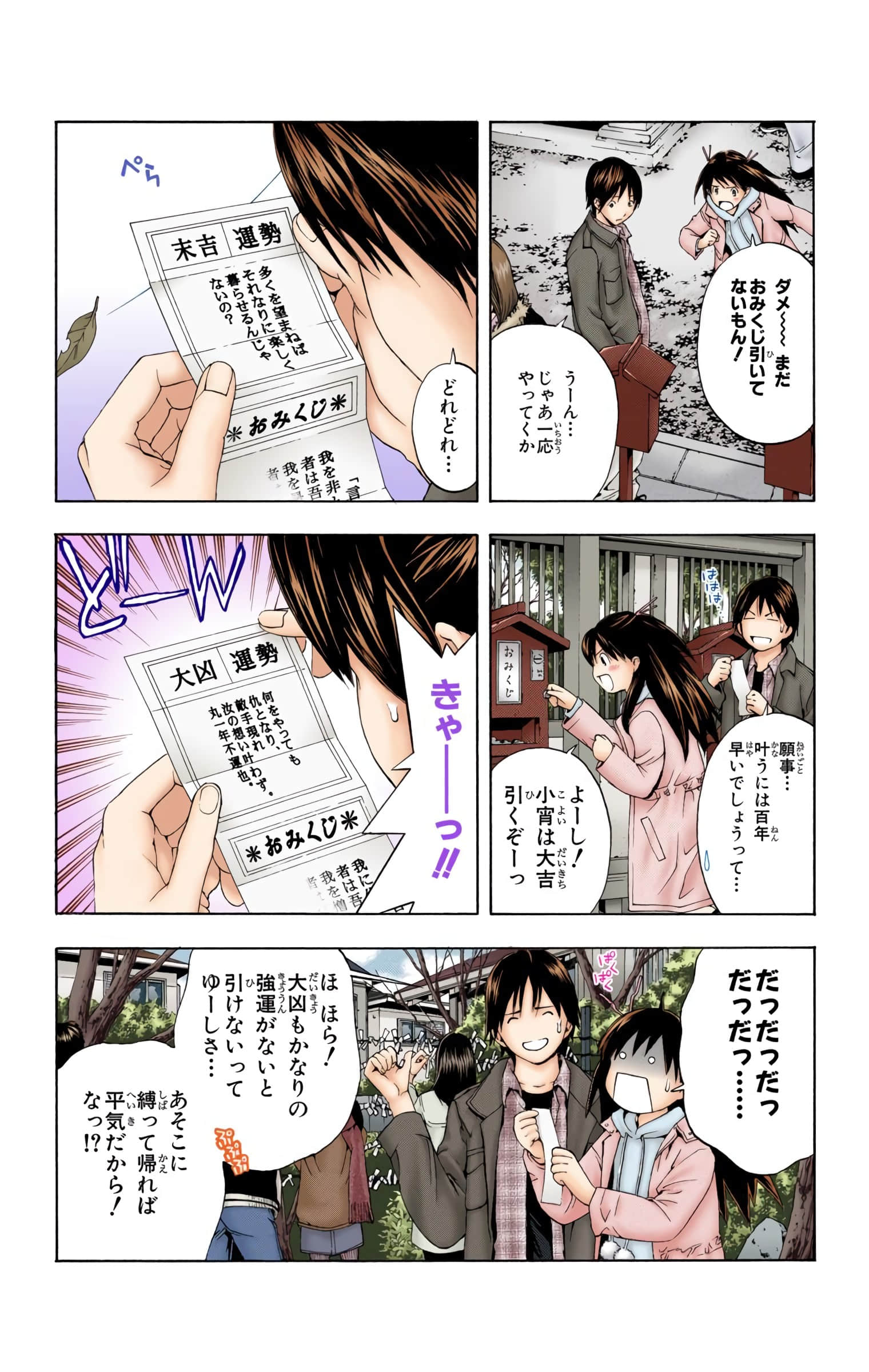 Page 111