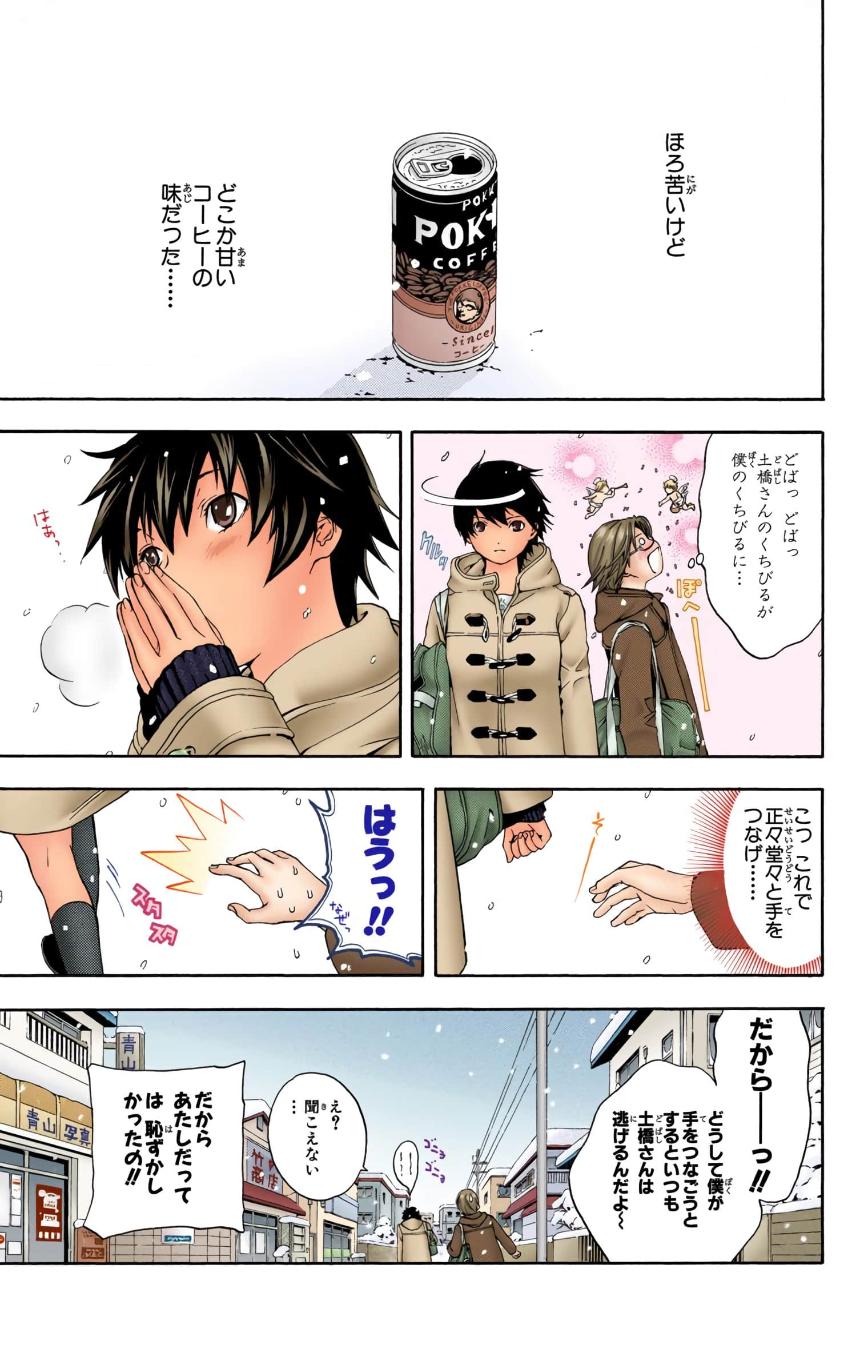Page 144